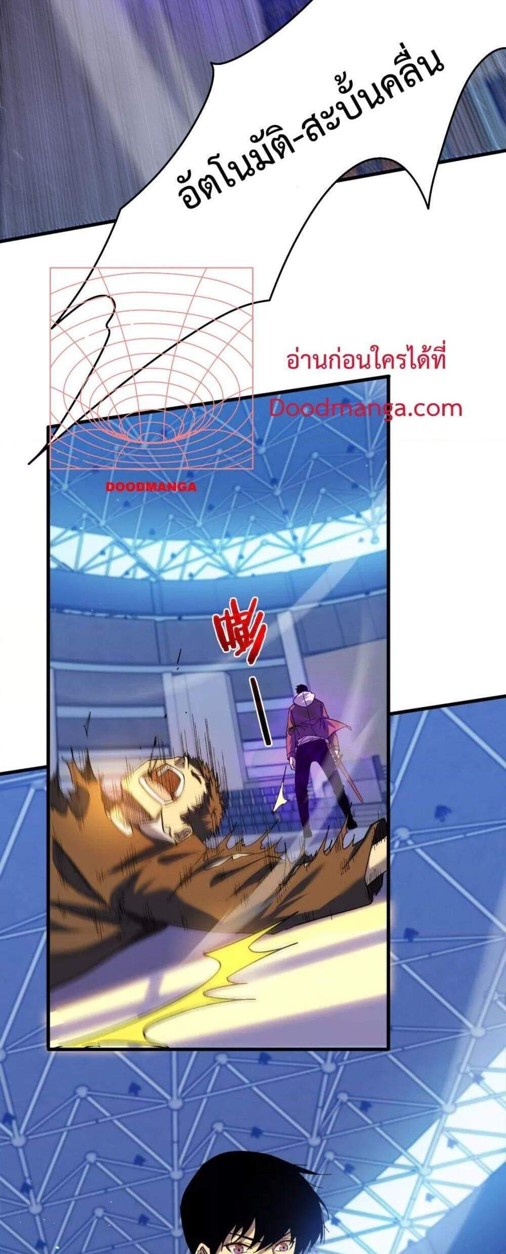 My Passive Skills Are Invincible จุติอีกครั้ง พร้อมสกิลติดตัวไร้เทียมทาน แปลไทย