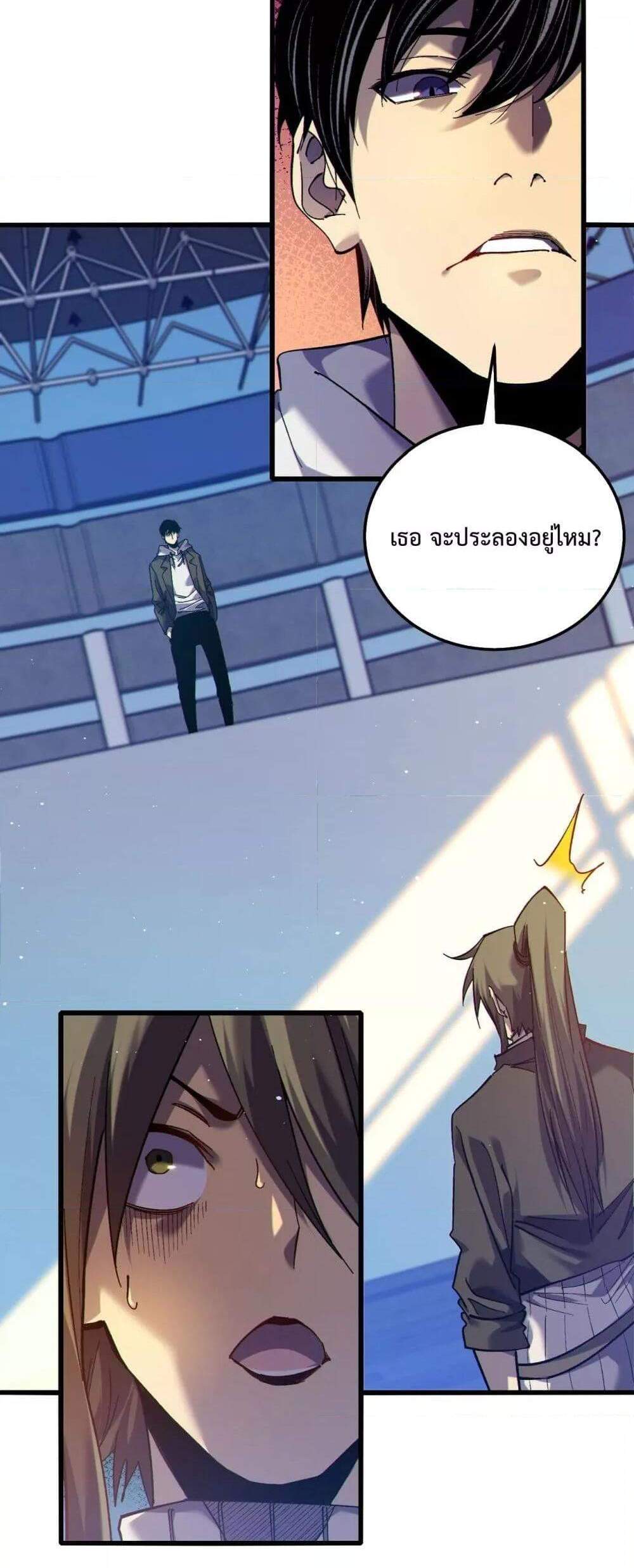 My Passive Skills Are Invincible จุติอีกครั้ง พร้อมสกิลติดตัวไร้เทียมทาน แปลไทย