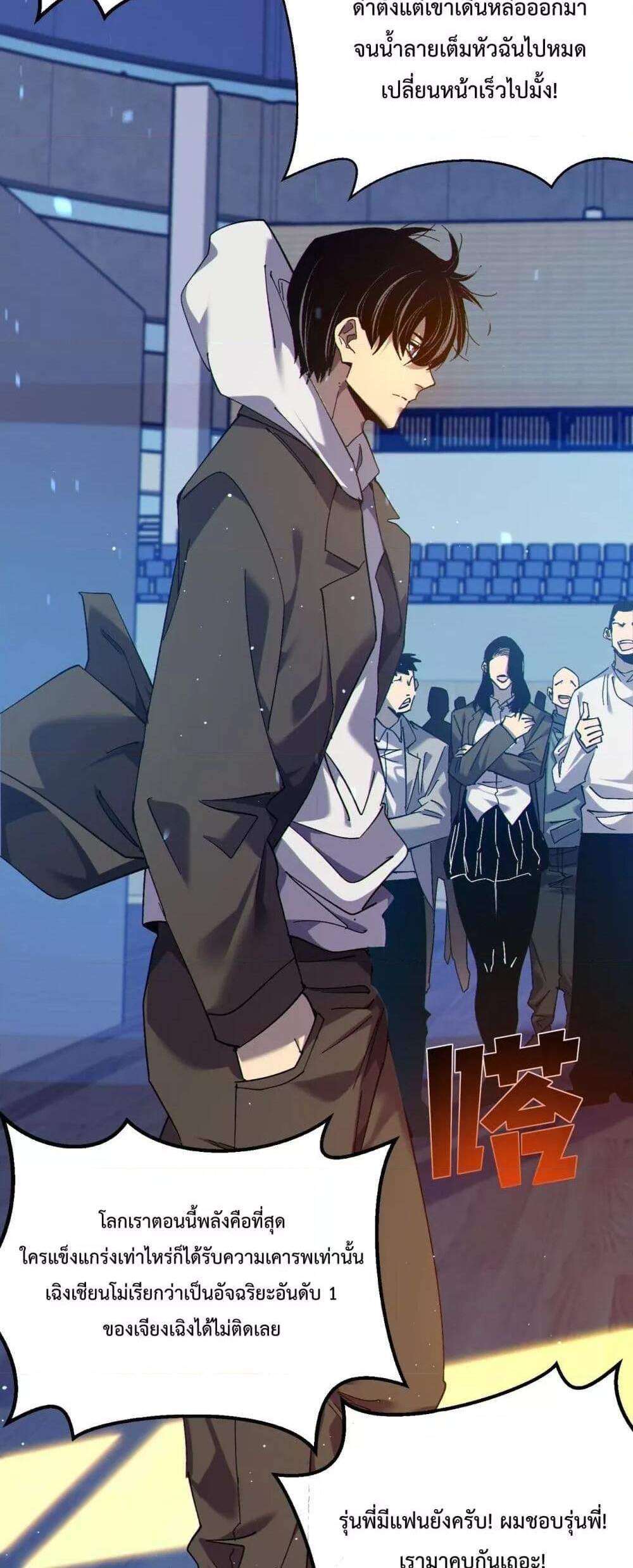 My Passive Skills Are Invincible จุติอีกครั้ง พร้อมสกิลติดตัวไร้เทียมทาน แปลไทย