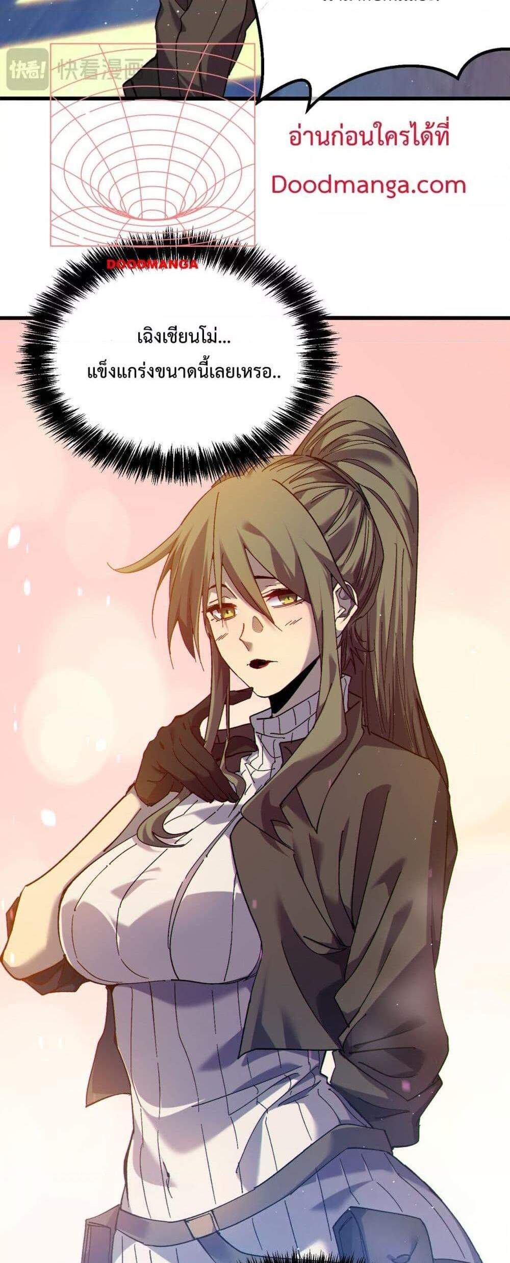 My Passive Skills Are Invincible จุติอีกครั้ง พร้อมสกิลติดตัวไร้เทียมทาน แปลไทย