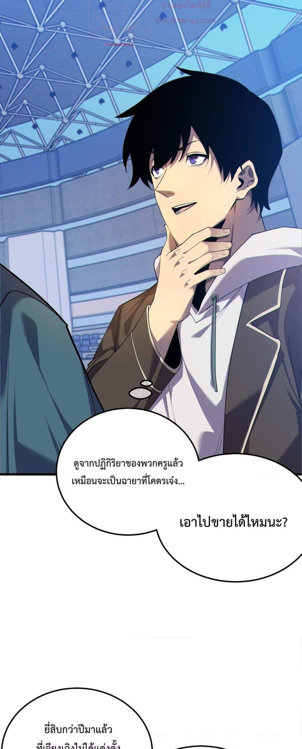 My Passive Skills Are Invincible จุติอีกครั้ง พร้อมสกิลติดตัวไร้เทียมทาน แปลไทย