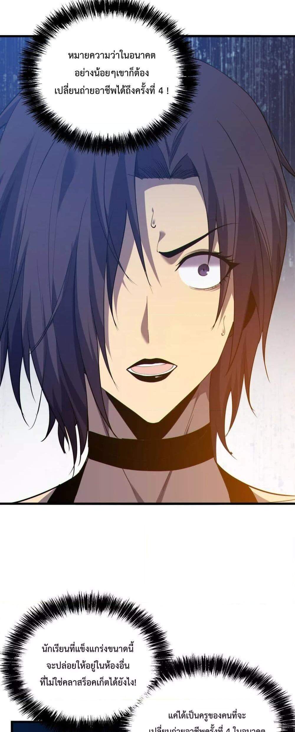 My Passive Skills Are Invincible จุติอีกครั้ง พร้อมสกิลติดตัวไร้เทียมทาน แปลไทย