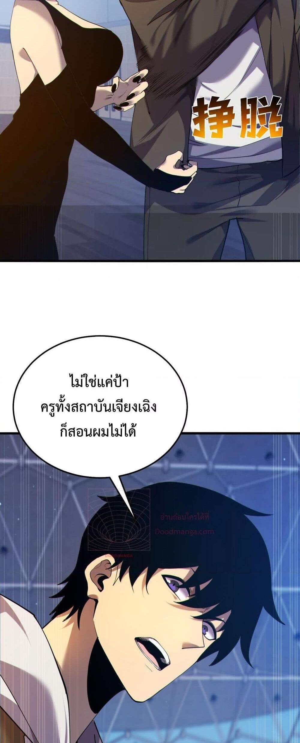 My Passive Skills Are Invincible จุติอีกครั้ง พร้อมสกิลติดตัวไร้เทียมทาน แปลไทย