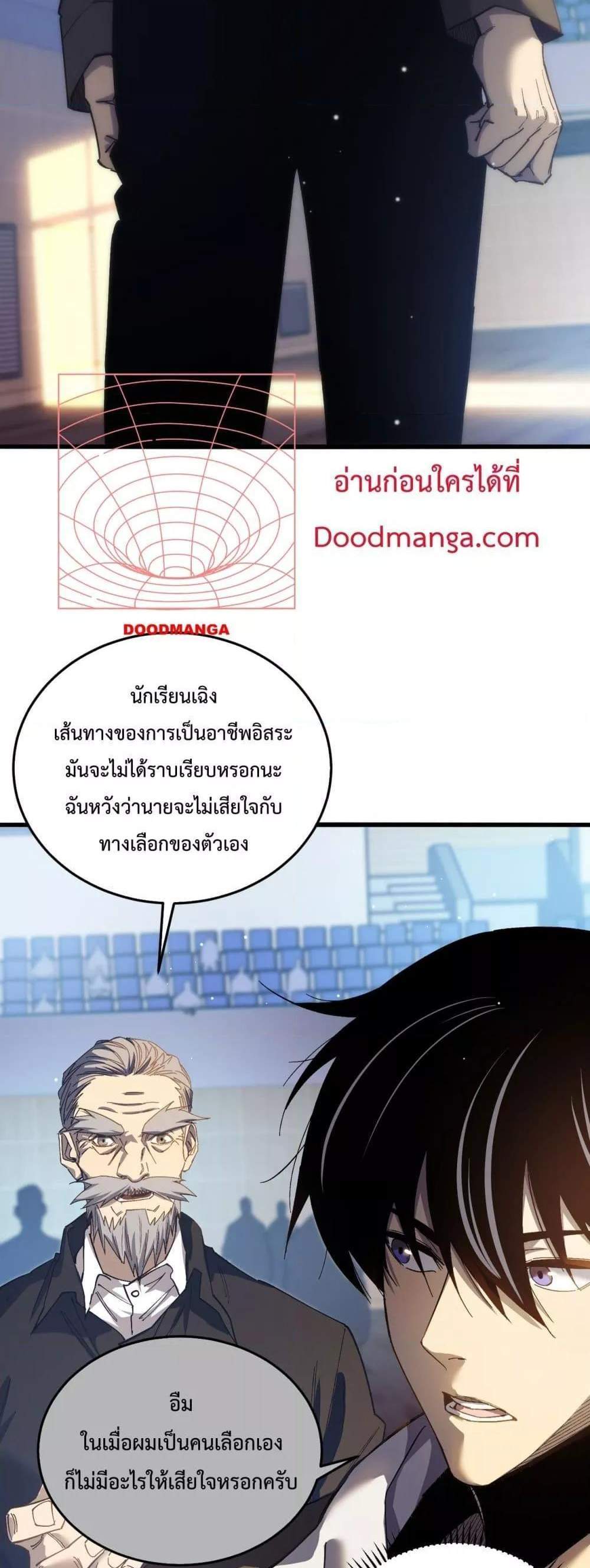 My Passive Skills Are Invincible จุติอีกครั้ง พร้อมสกิลติดตัวไร้เทียมทาน แปลไทย