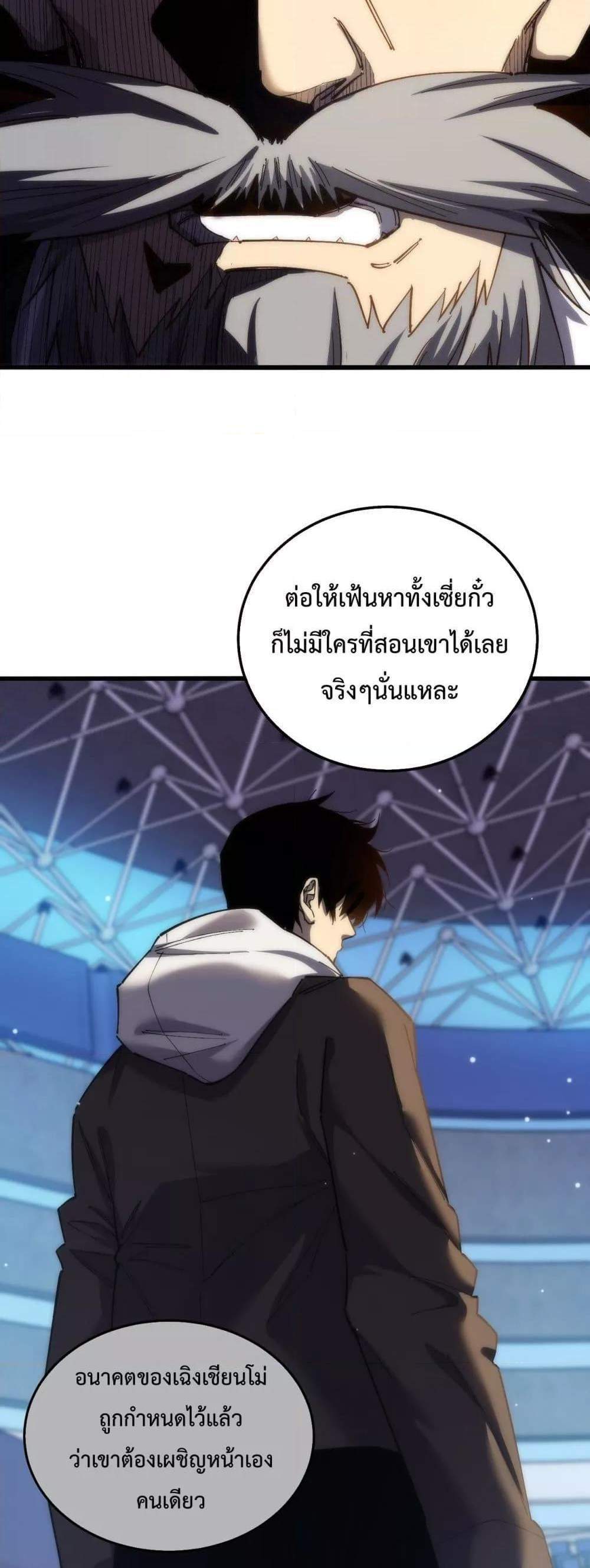 My Passive Skills Are Invincible จุติอีกครั้ง พร้อมสกิลติดตัวไร้เทียมทาน แปลไทย