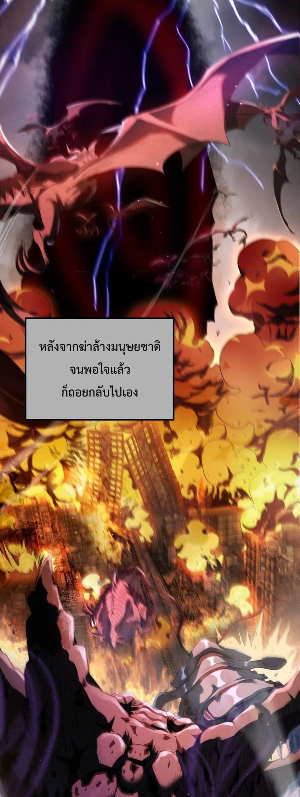 My Passive Skills Are Invincible จุติอีกครั้ง พร้อมสกิลติดตัวไร้เทียมทาน แปลไทย