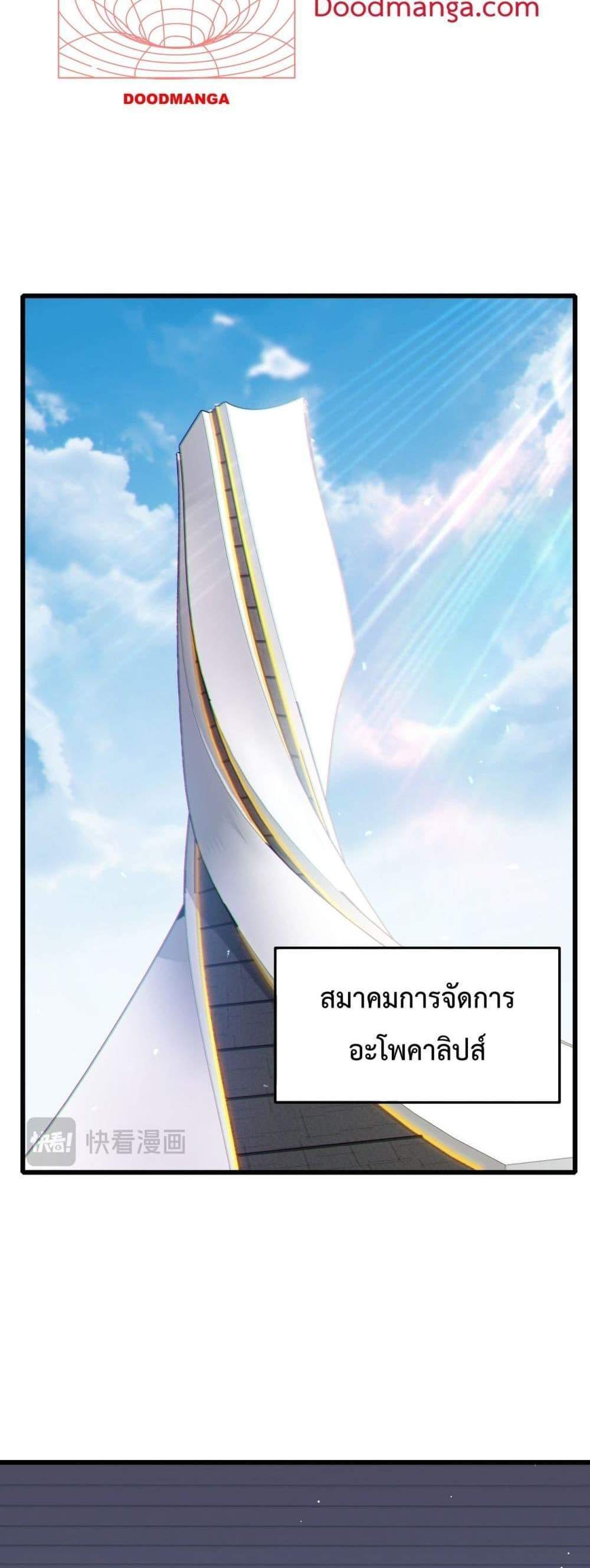 My Passive Skills Are Invincible จุติอีกครั้ง พร้อมสกิลติดตัวไร้เทียมทาน แปลไทย