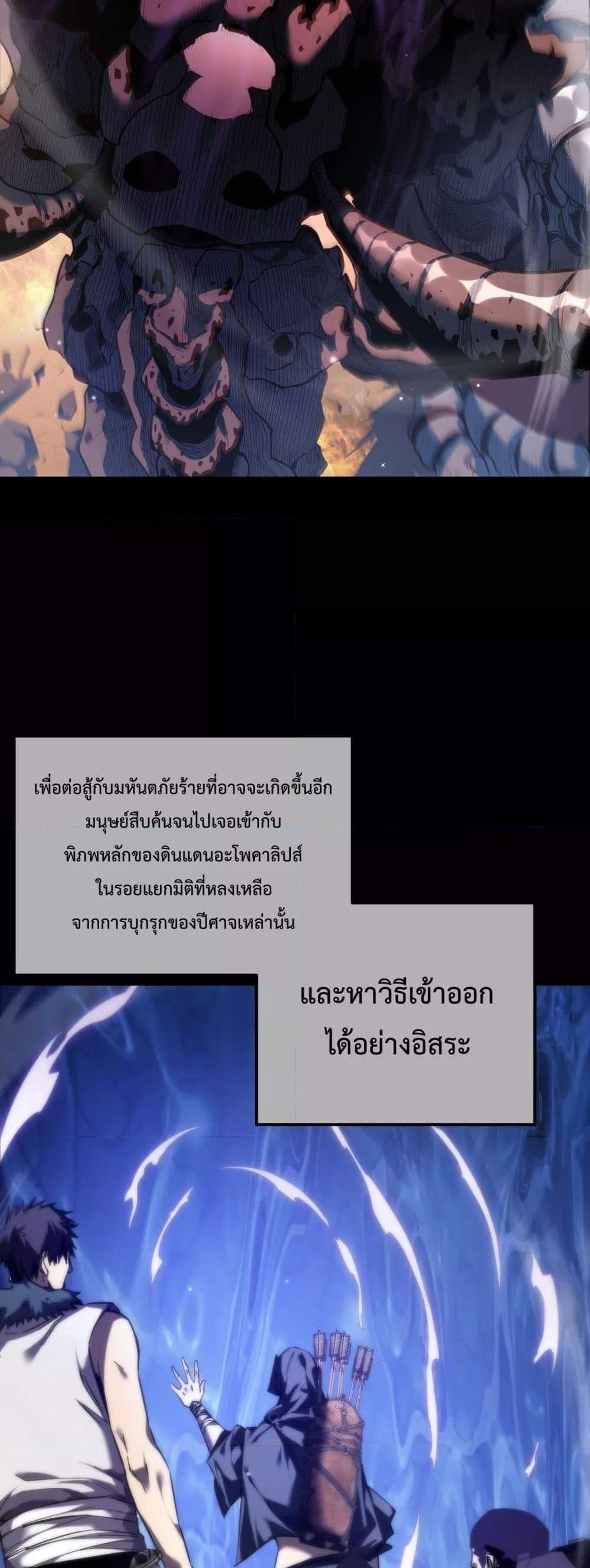 My Passive Skills Are Invincible จุติอีกครั้ง พร้อมสกิลติดตัวไร้เทียมทาน แปลไทย