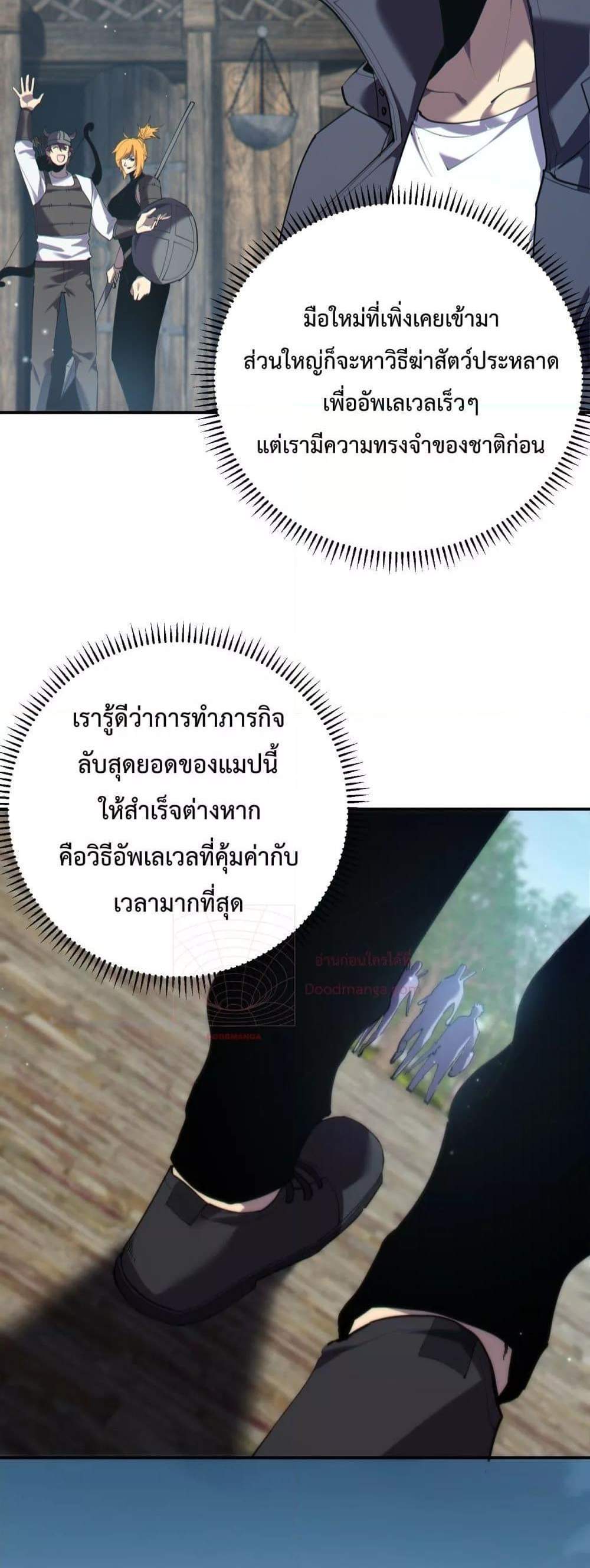 My Passive Skills Are Invincible จุติอีกครั้ง พร้อมสกิลติดตัวไร้เทียมทาน แปลไทย