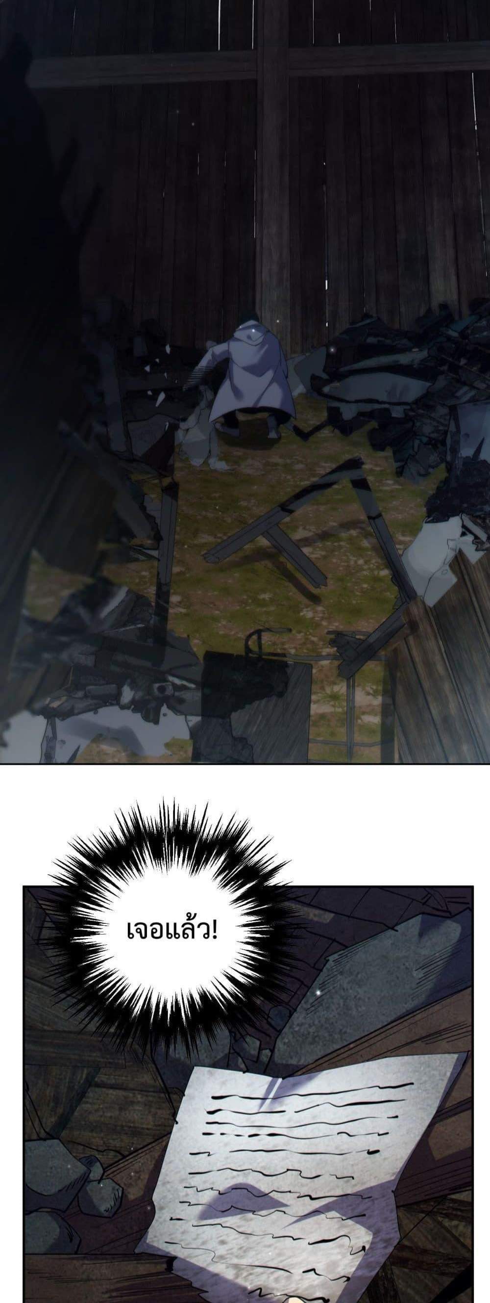 My Passive Skills Are Invincible จุติอีกครั้ง พร้อมสกิลติดตัวไร้เทียมทาน แปลไทย