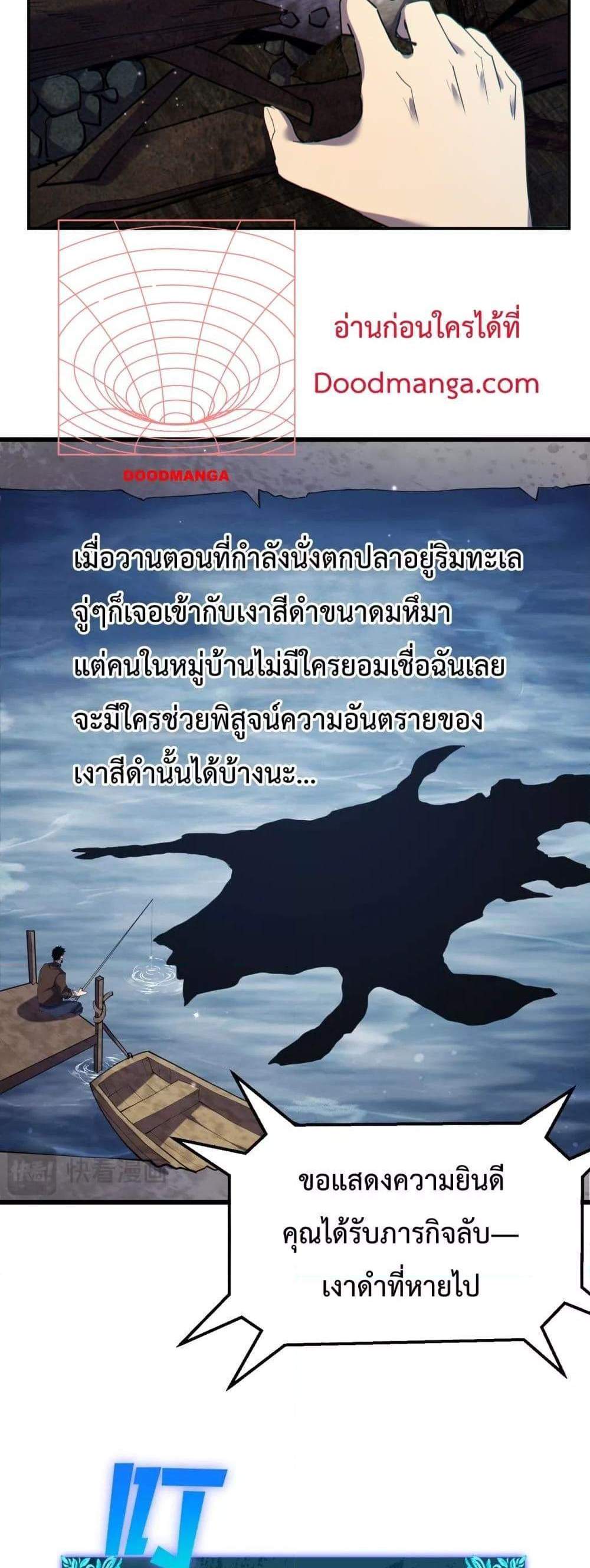 My Passive Skills Are Invincible จุติอีกครั้ง พร้อมสกิลติดตัวไร้เทียมทาน แปลไทย