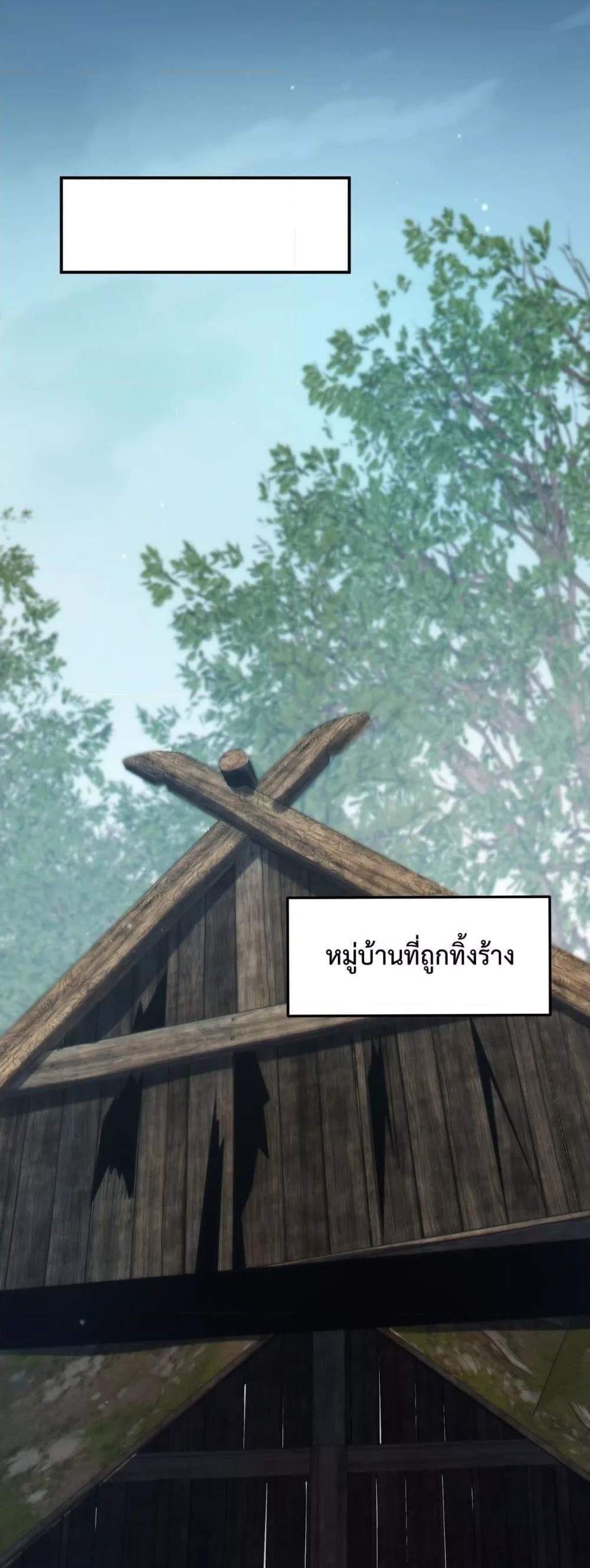 My Passive Skills Are Invincible จุติอีกครั้ง พร้อมสกิลติดตัวไร้เทียมทาน แปลไทย