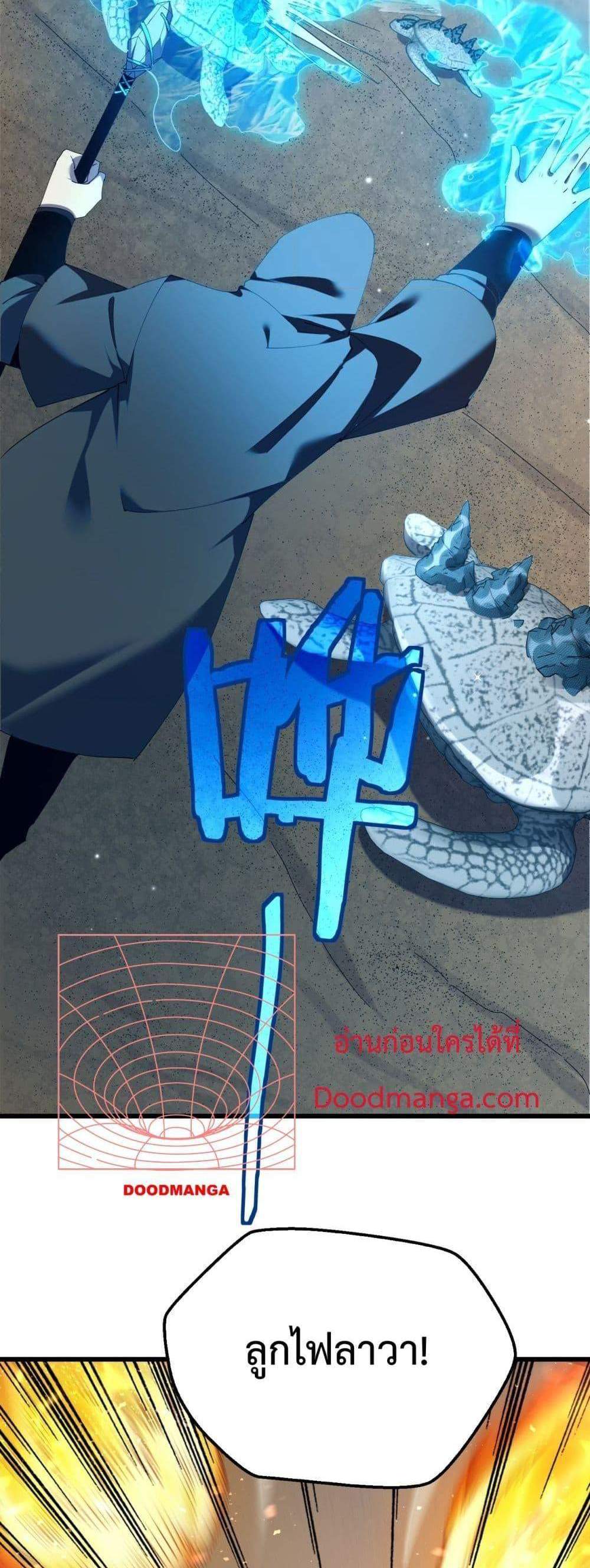 My Passive Skills Are Invincible จุติอีกครั้ง พร้อมสกิลติดตัวไร้เทียมทาน แปลไทย