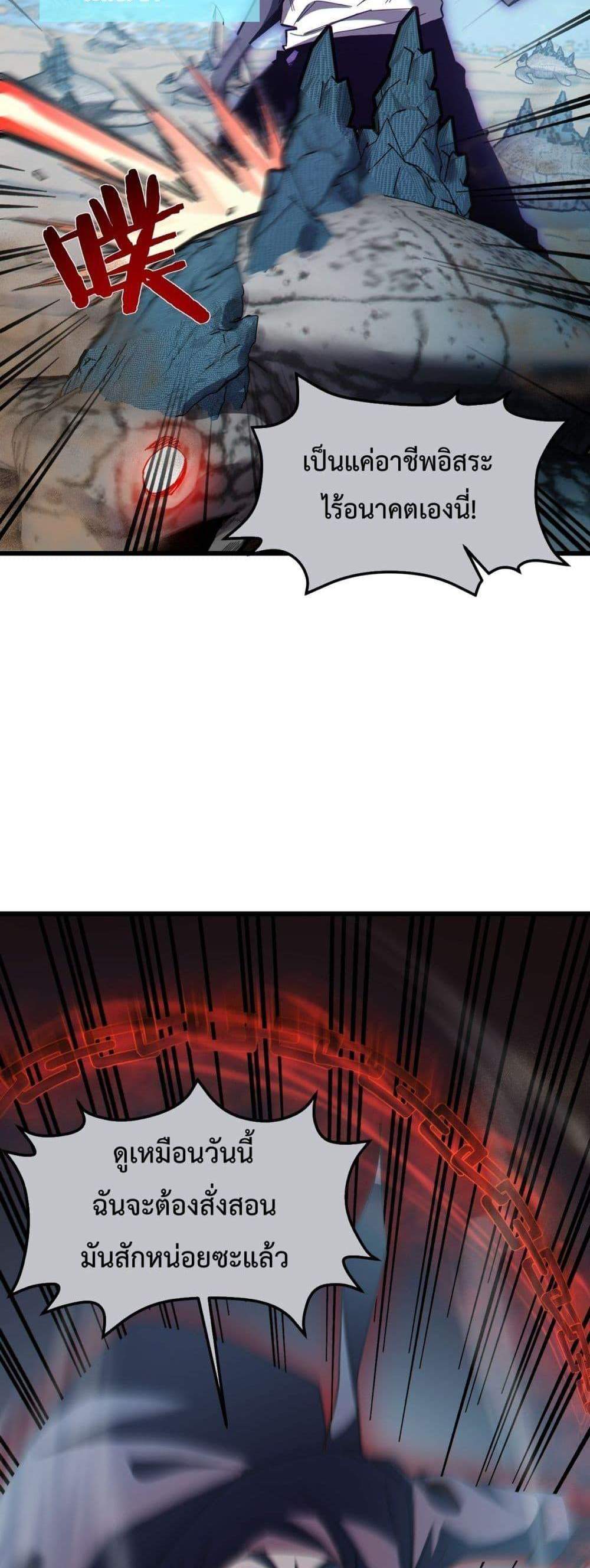 My Passive Skills Are Invincible จุติอีกครั้ง พร้อมสกิลติดตัวไร้เทียมทาน แปลไทย