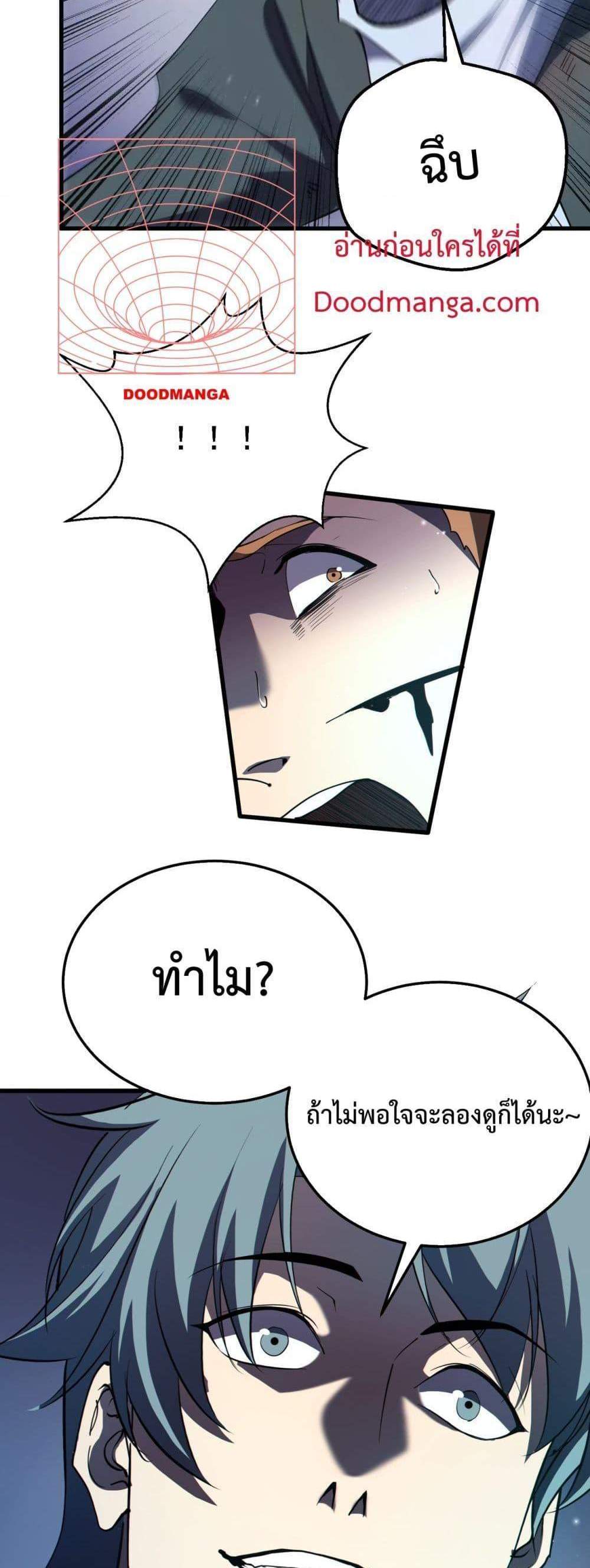 My Passive Skills Are Invincible จุติอีกครั้ง พร้อมสกิลติดตัวไร้เทียมทาน แปลไทย