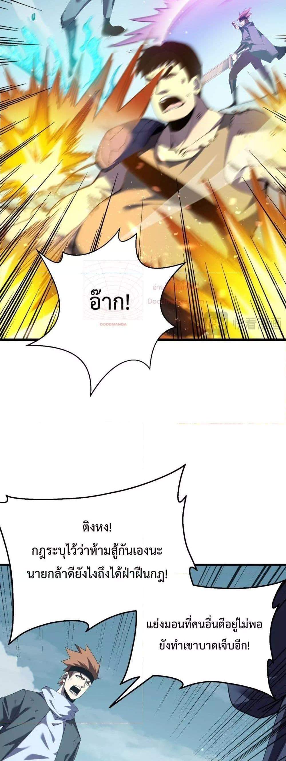 My Passive Skills Are Invincible จุติอีกครั้ง พร้อมสกิลติดตัวไร้เทียมทาน แปลไทย
