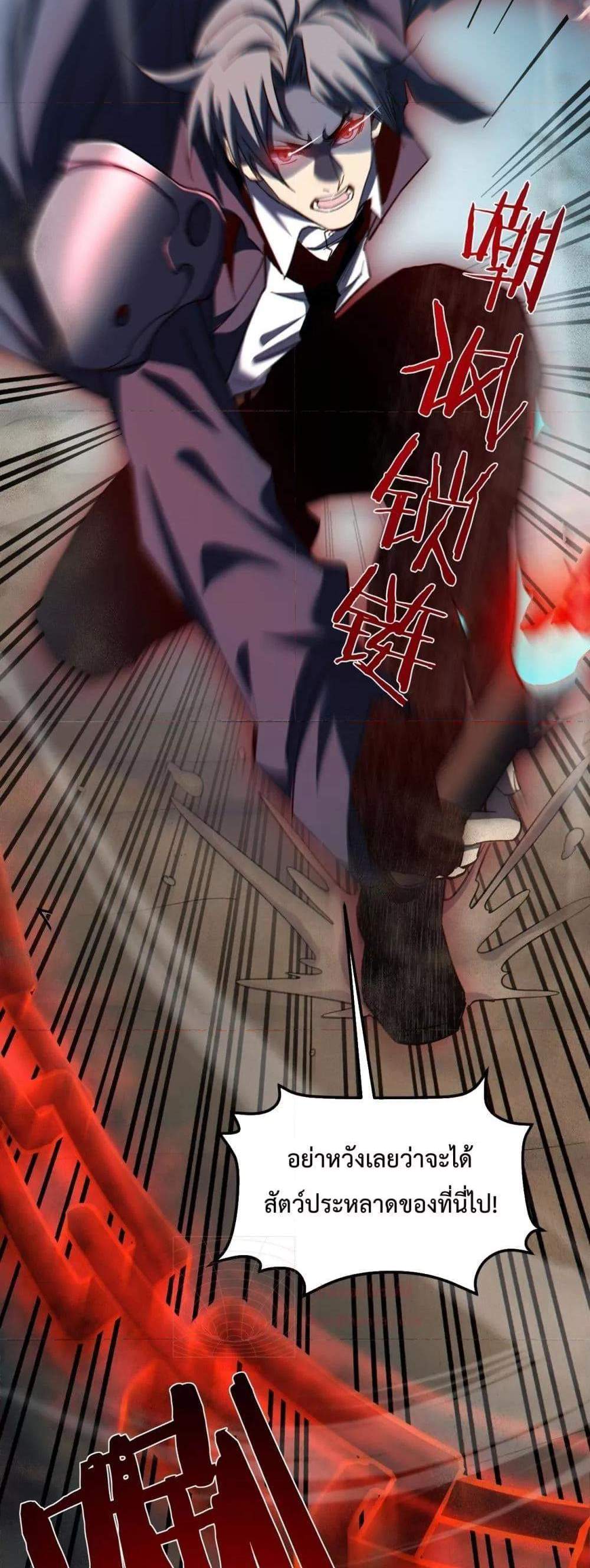 My Passive Skills Are Invincible จุติอีกครั้ง พร้อมสกิลติดตัวไร้เทียมทาน แปลไทย