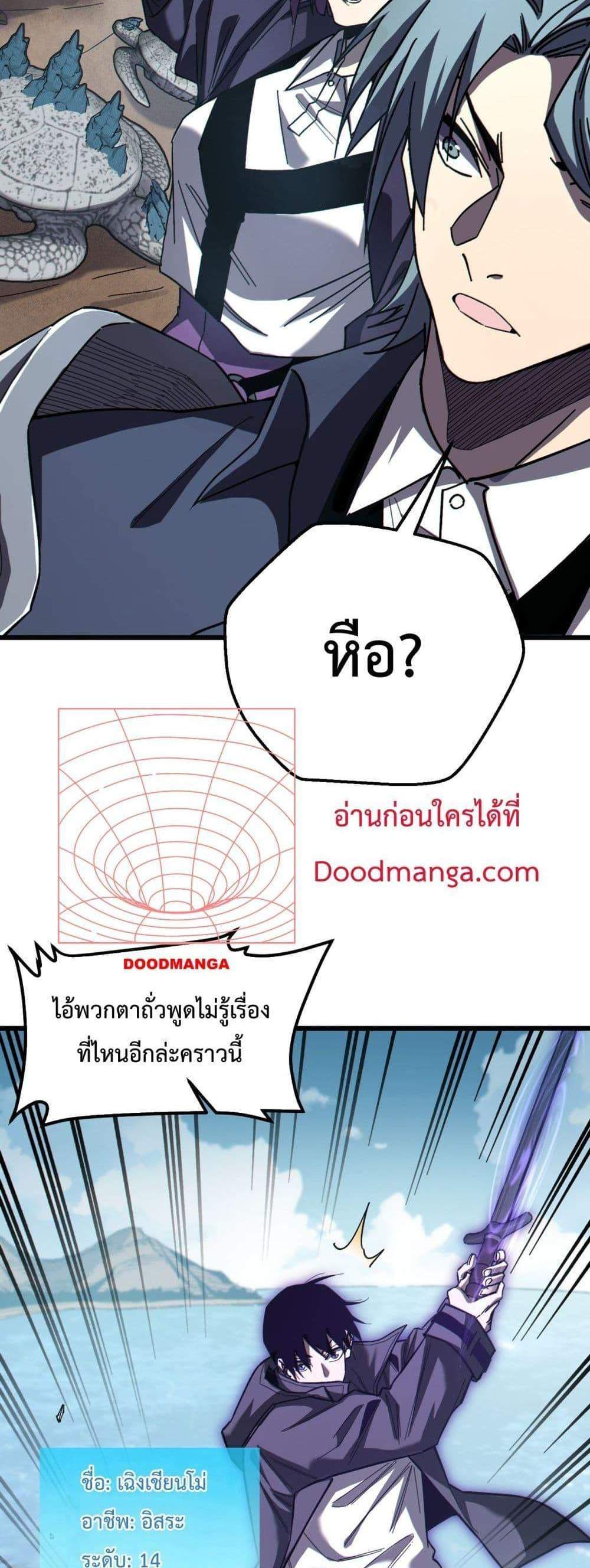 My Passive Skills Are Invincible จุติอีกครั้ง พร้อมสกิลติดตัวไร้เทียมทาน แปลไทย