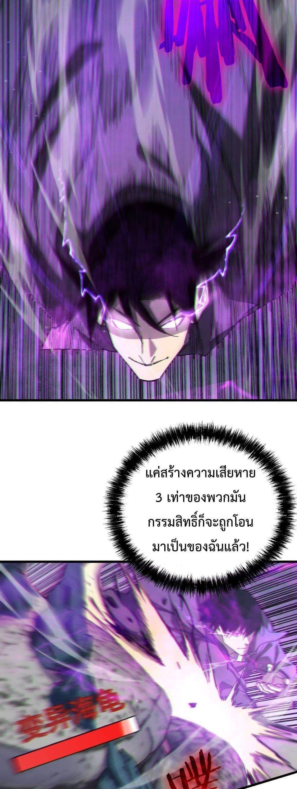 My Passive Skills Are Invincible จุติอีกครั้ง พร้อมสกิลติดตัวไร้เทียมทาน แปลไทย