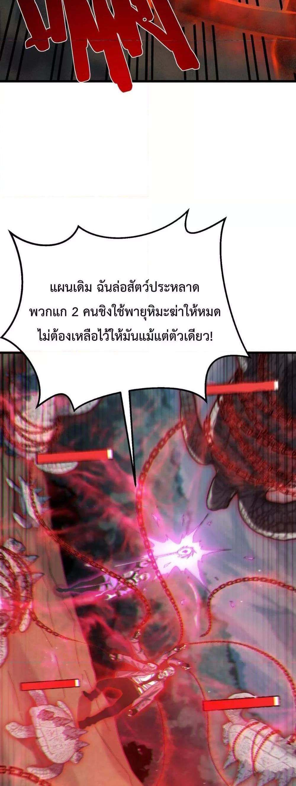 My Passive Skills Are Invincible จุติอีกครั้ง พร้อมสกิลติดตัวไร้เทียมทาน แปลไทย