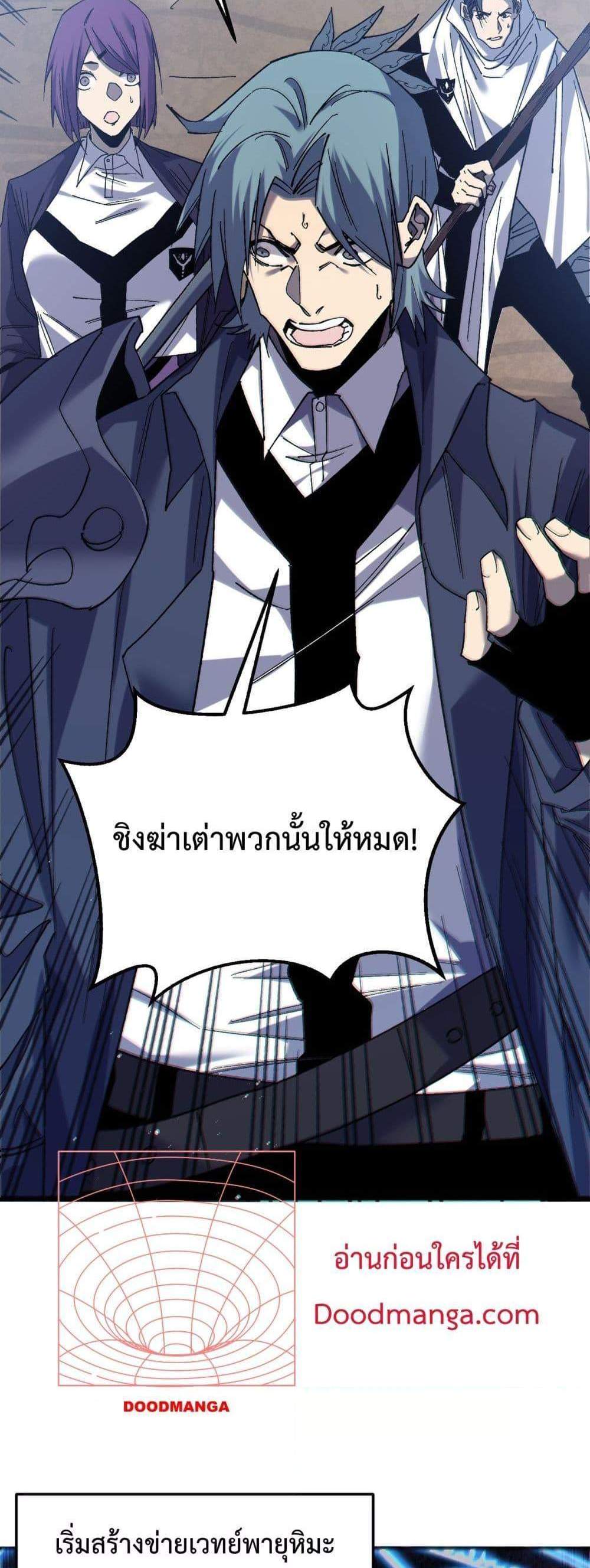 My Passive Skills Are Invincible จุติอีกครั้ง พร้อมสกิลติดตัวไร้เทียมทาน แปลไทย