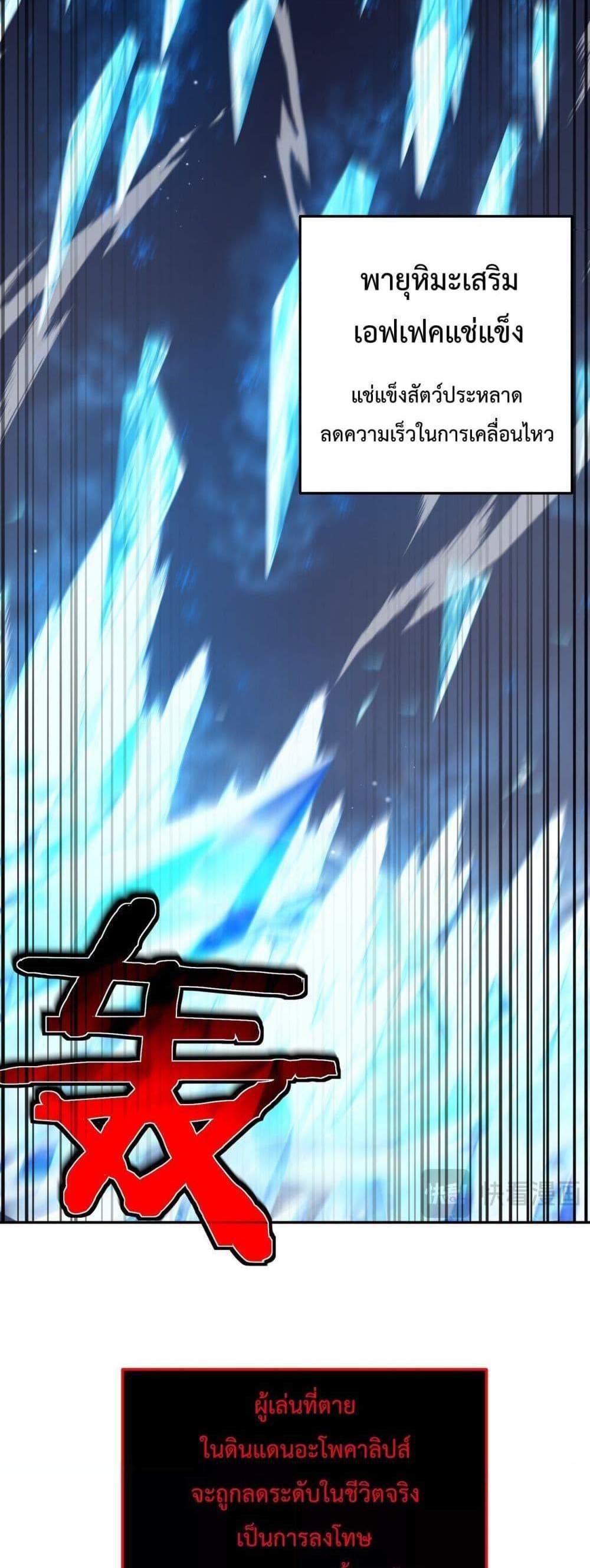 My Passive Skills Are Invincible จุติอีกครั้ง พร้อมสกิลติดตัวไร้เทียมทาน แปลไทย