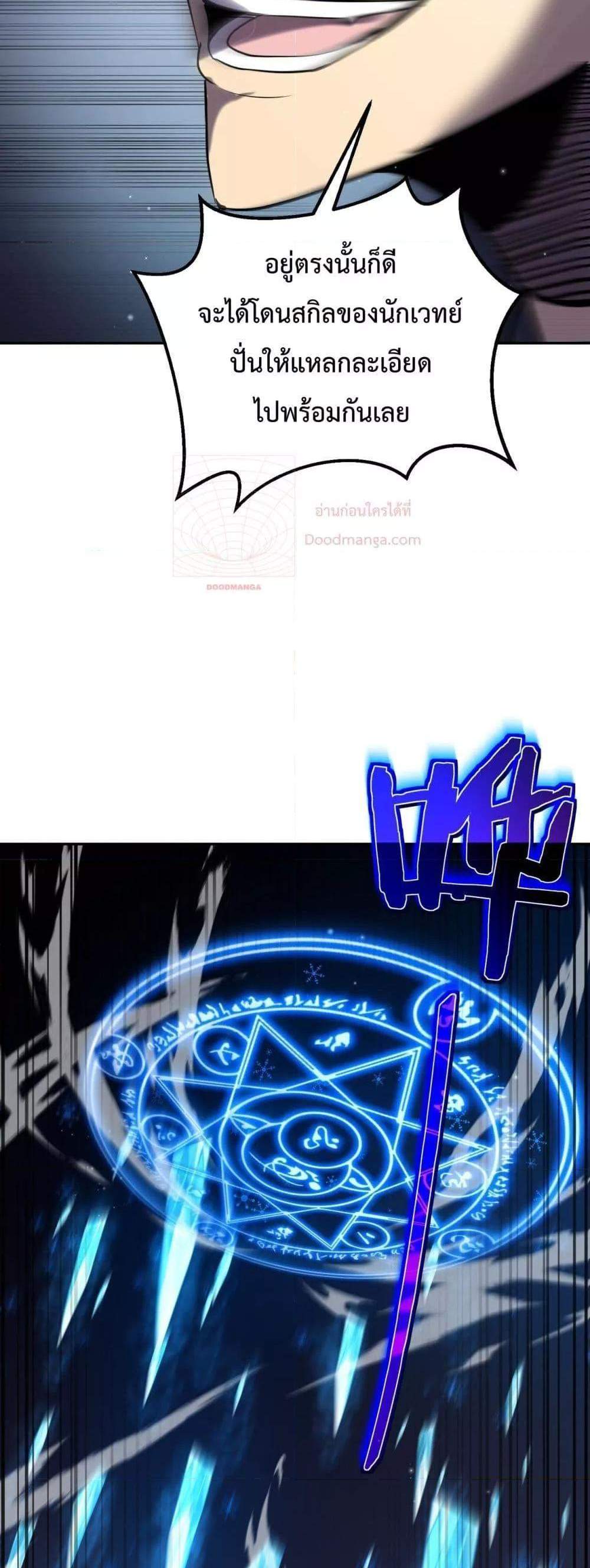 My Passive Skills Are Invincible จุติอีกครั้ง พร้อมสกิลติดตัวไร้เทียมทาน แปลไทย