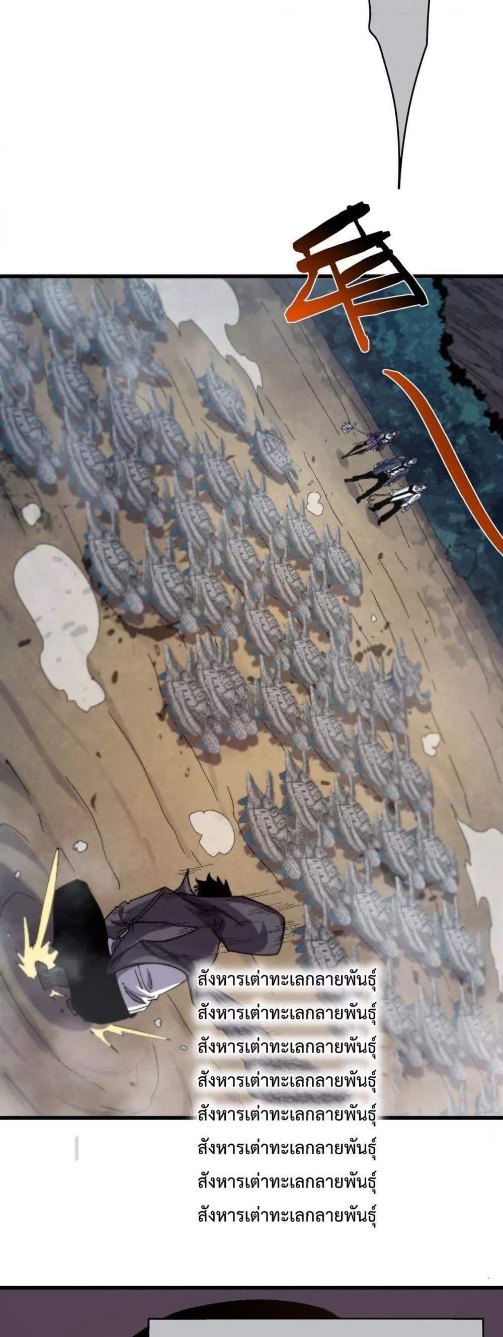 My Passive Skills Are Invincible จุติอีกครั้ง พร้อมสกิลติดตัวไร้เทียมทาน แปลไทย