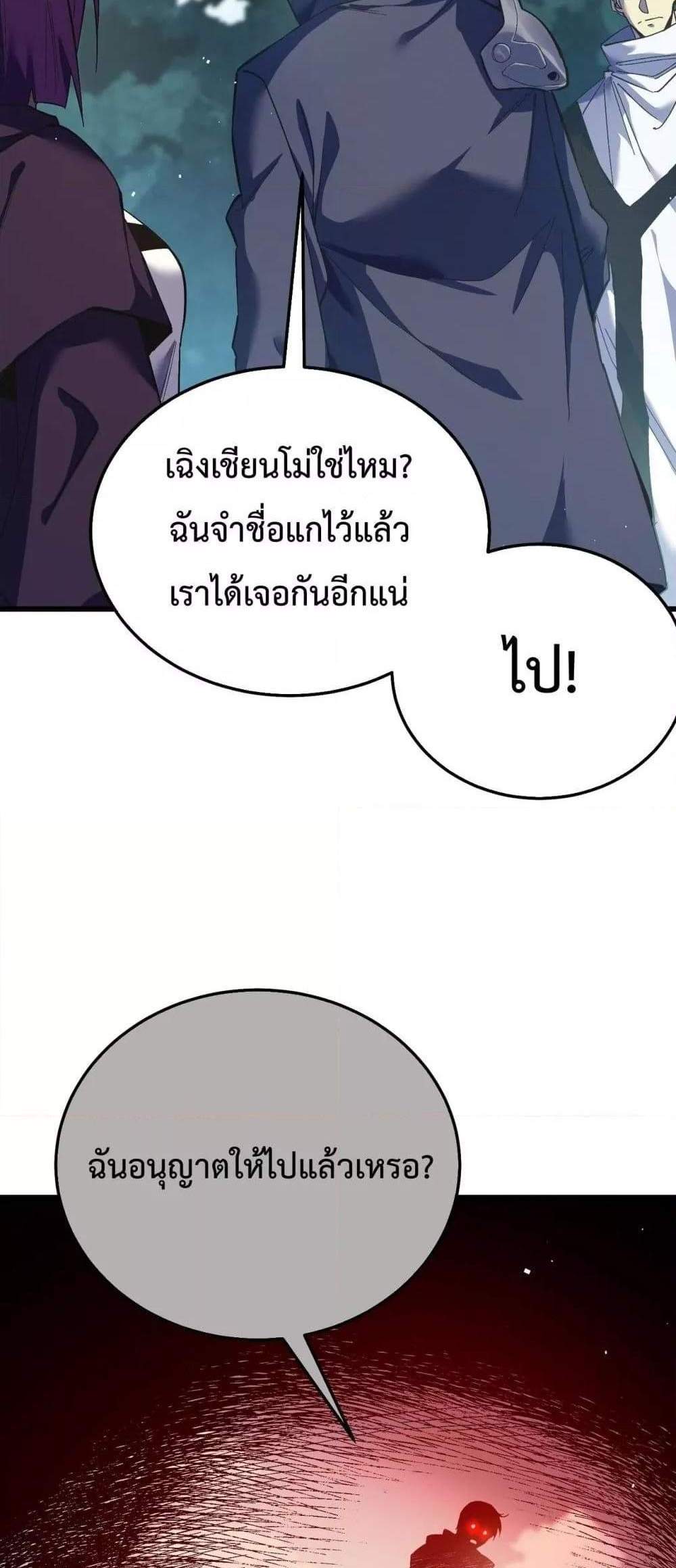 My Passive Skills Are Invincible จุติอีกครั้ง พร้อมสกิลติดตัวไร้เทียมทาน แปลไทย