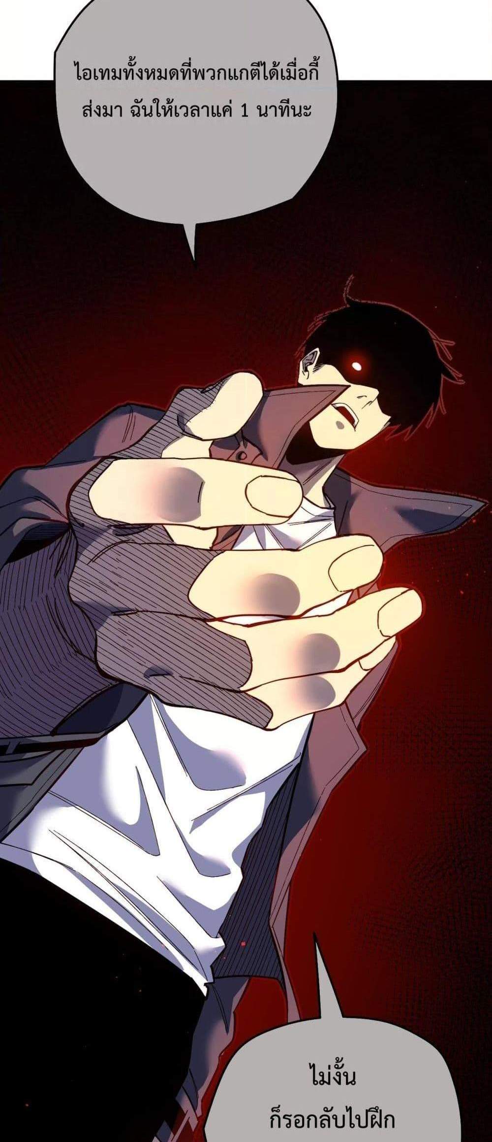 My Passive Skills Are Invincible จุติอีกครั้ง พร้อมสกิลติดตัวไร้เทียมทาน แปลไทย