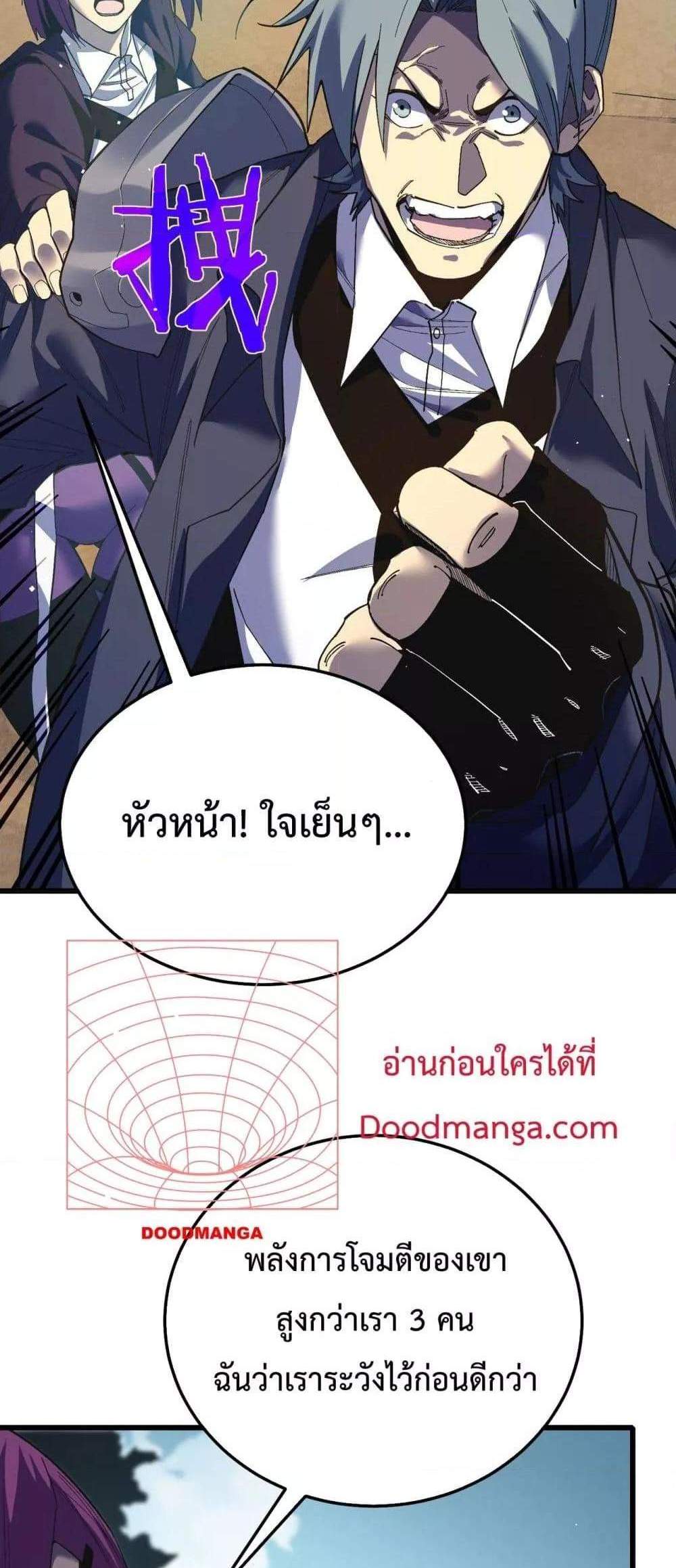 My Passive Skills Are Invincible จุติอีกครั้ง พร้อมสกิลติดตัวไร้เทียมทาน แปลไทย