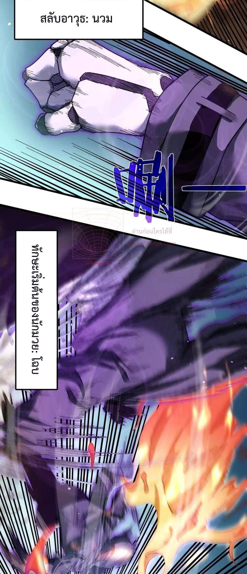 My Passive Skills Are Invincible จุติอีกครั้ง พร้อมสกิลติดตัวไร้เทียมทาน แปลไทย