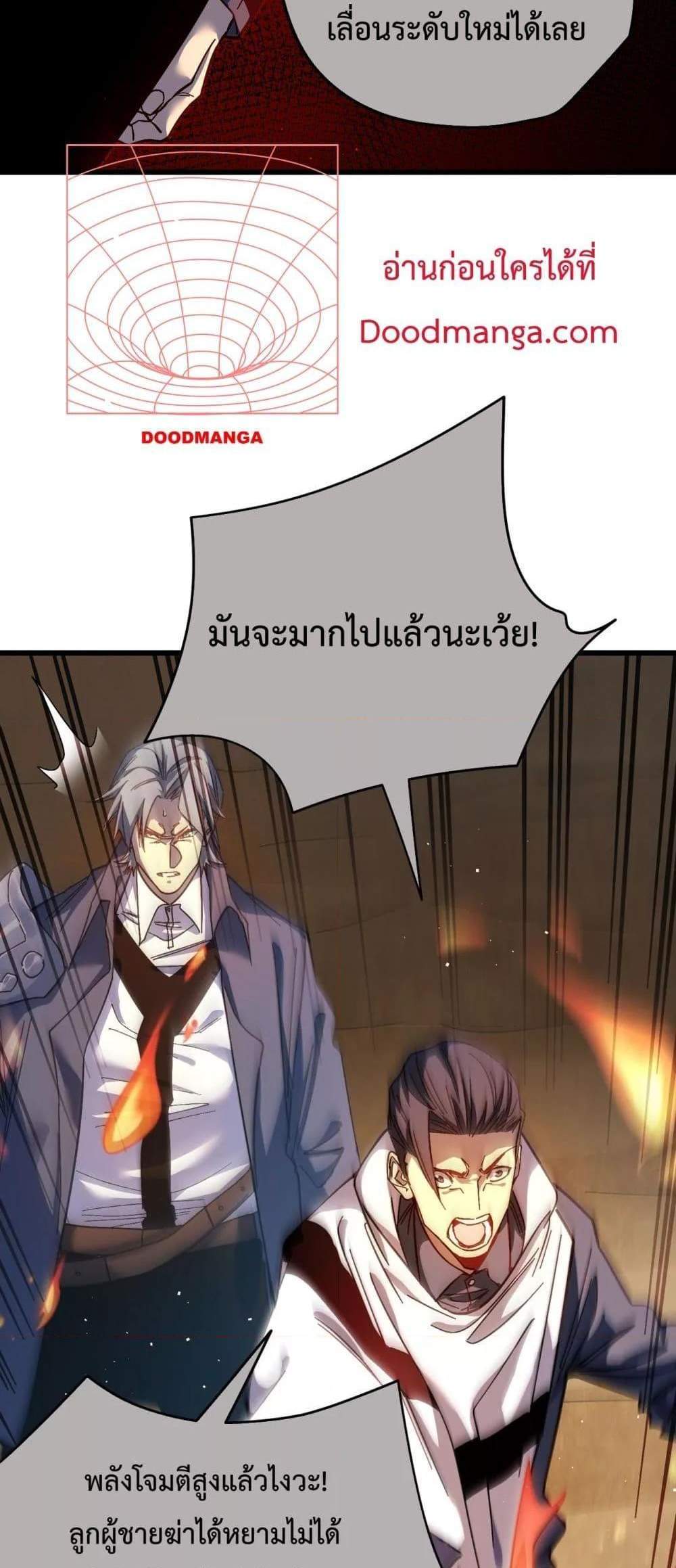 My Passive Skills Are Invincible จุติอีกครั้ง พร้อมสกิลติดตัวไร้เทียมทาน แปลไทย