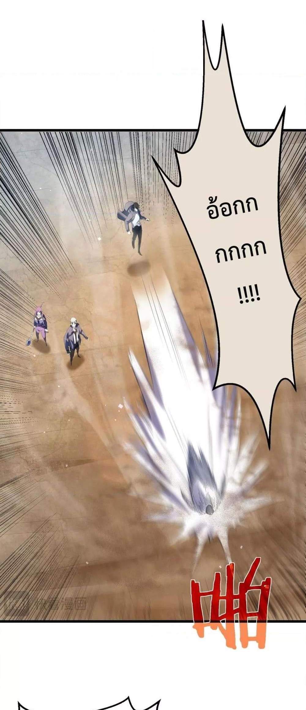 My Passive Skills Are Invincible จุติอีกครั้ง พร้อมสกิลติดตัวไร้เทียมทาน แปลไทย