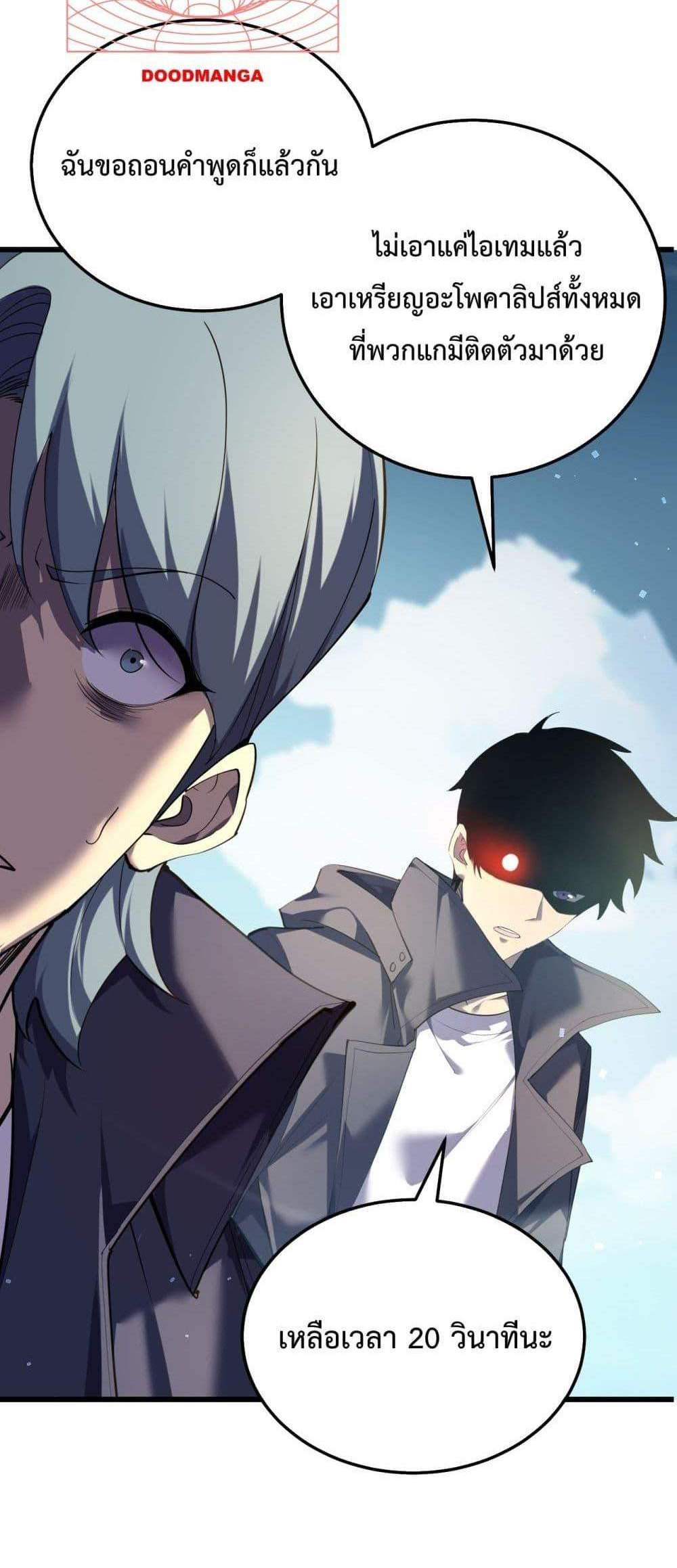 My Passive Skills Are Invincible จุติอีกครั้ง พร้อมสกิลติดตัวไร้เทียมทาน แปลไทย