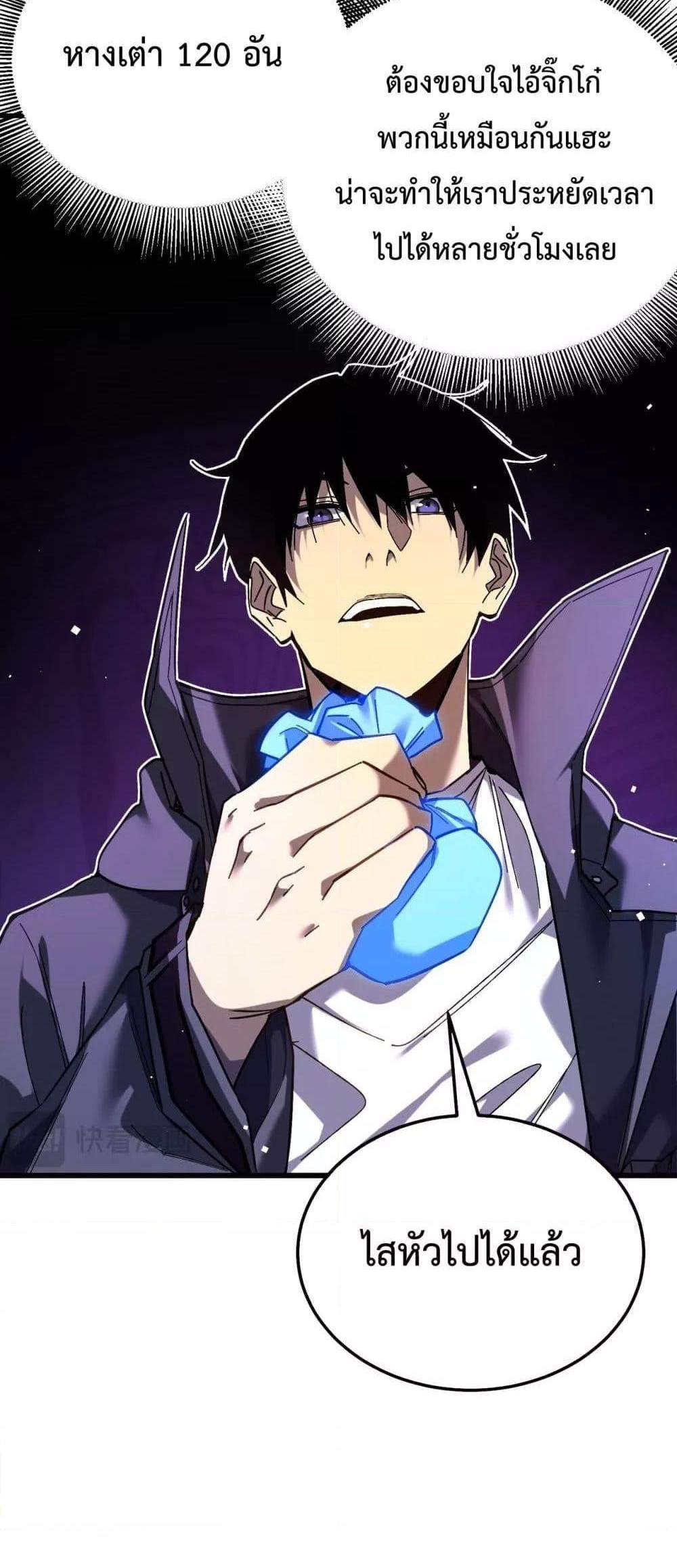 My Passive Skills Are Invincible จุติอีกครั้ง พร้อมสกิลติดตัวไร้เทียมทาน แปลไทย