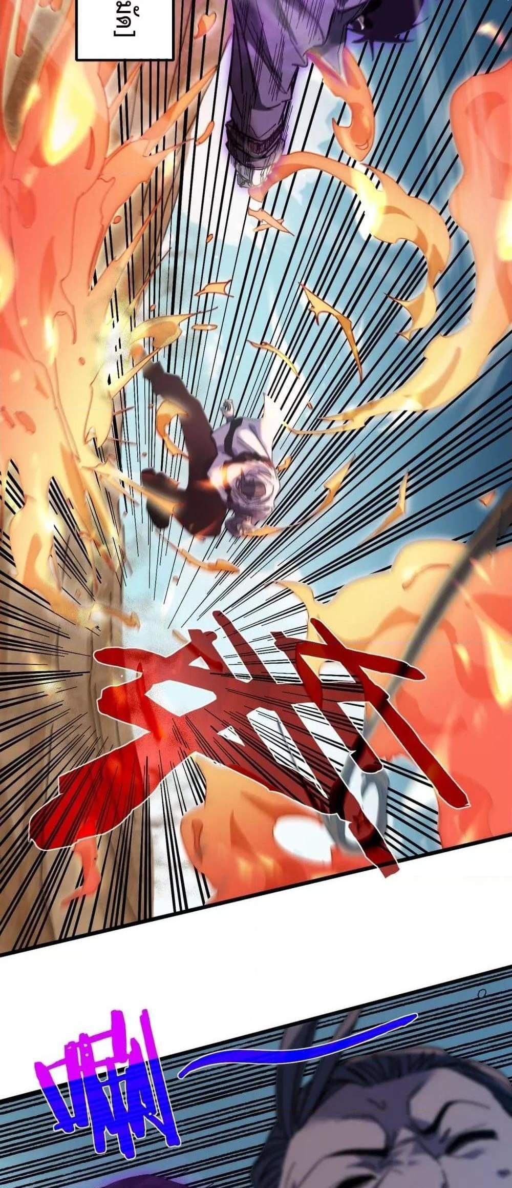 My Passive Skills Are Invincible จุติอีกครั้ง พร้อมสกิลติดตัวไร้เทียมทาน แปลไทย