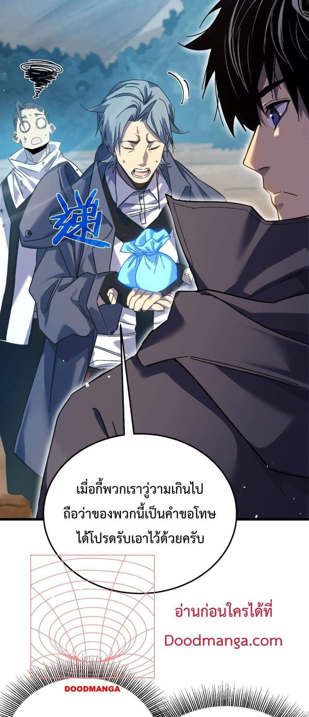 My Passive Skills Are Invincible จุติอีกครั้ง พร้อมสกิลติดตัวไร้เทียมทาน แปลไทย