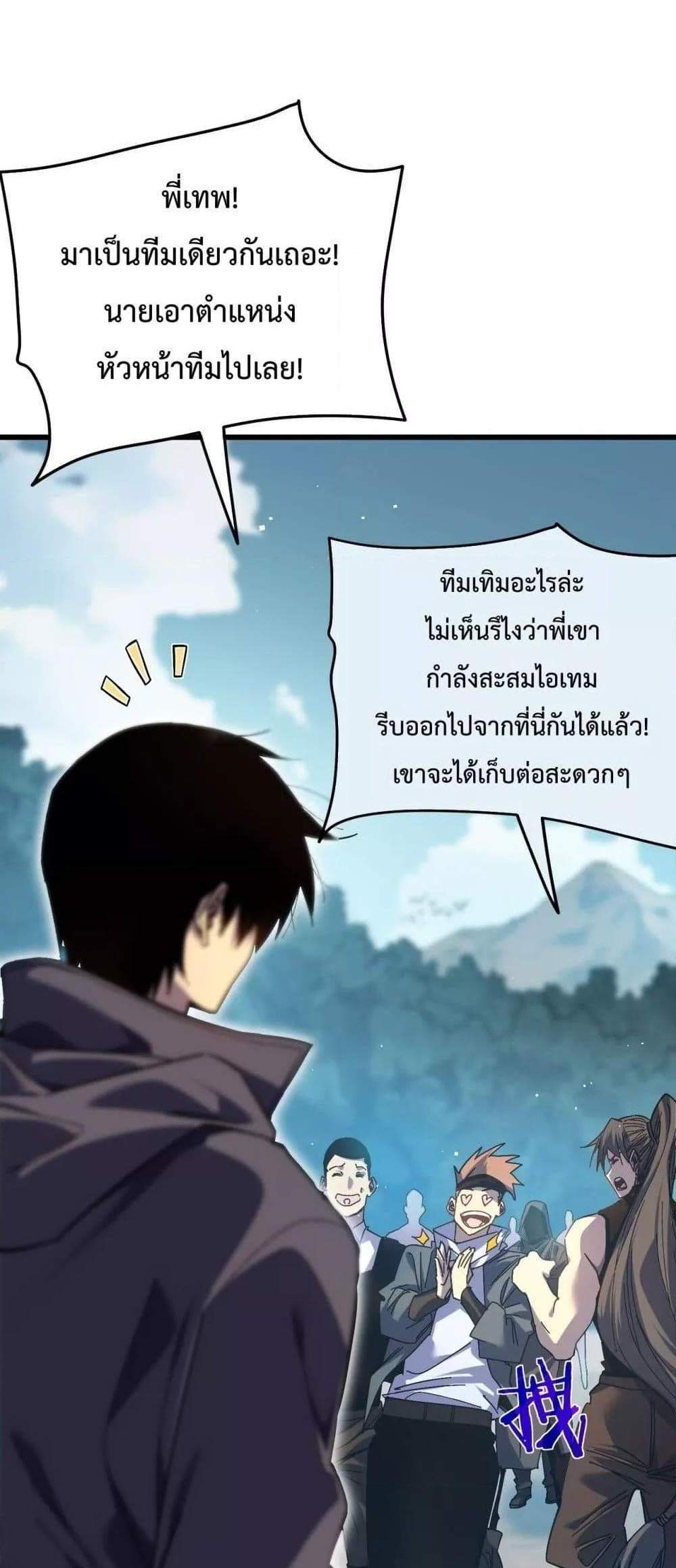 My Passive Skills Are Invincible จุติอีกครั้ง พร้อมสกิลติดตัวไร้เทียมทาน แปลไทย