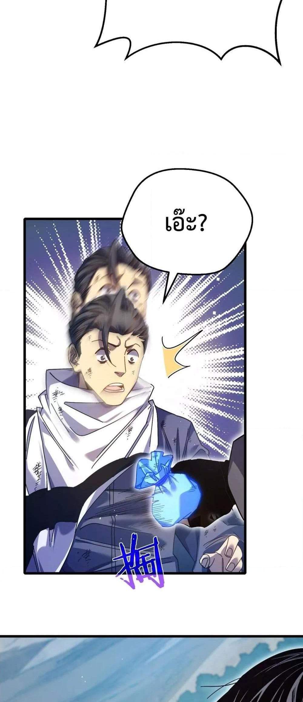 My Passive Skills Are Invincible จุติอีกครั้ง พร้อมสกิลติดตัวไร้เทียมทาน แปลไทย