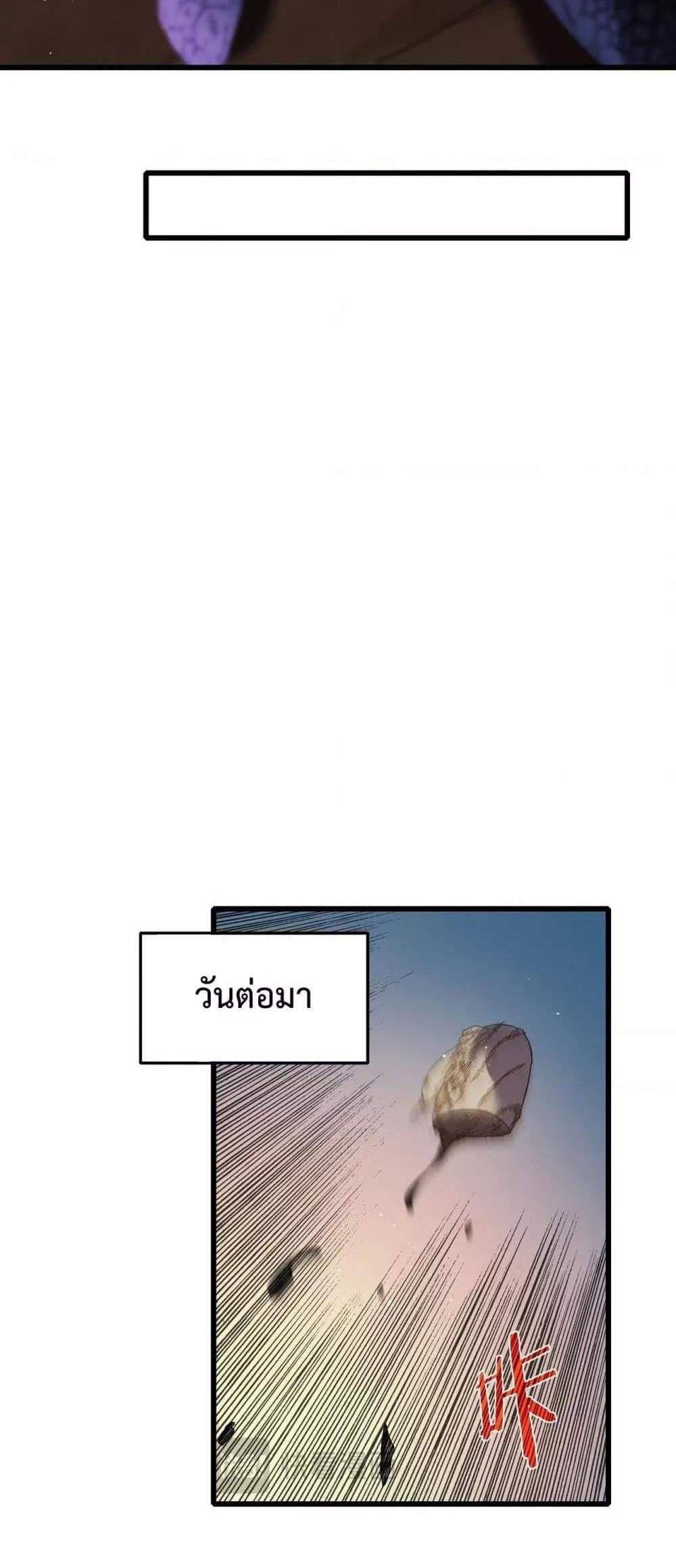 My Passive Skills Are Invincible จุติอีกครั้ง พร้อมสกิลติดตัวไร้เทียมทาน แปลไทย