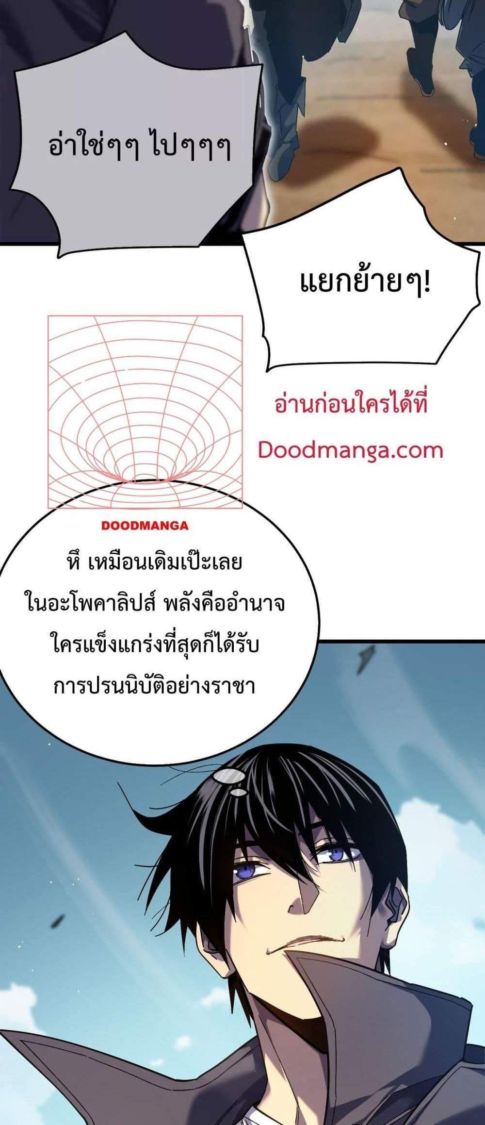 My Passive Skills Are Invincible จุติอีกครั้ง พร้อมสกิลติดตัวไร้เทียมทาน แปลไทย