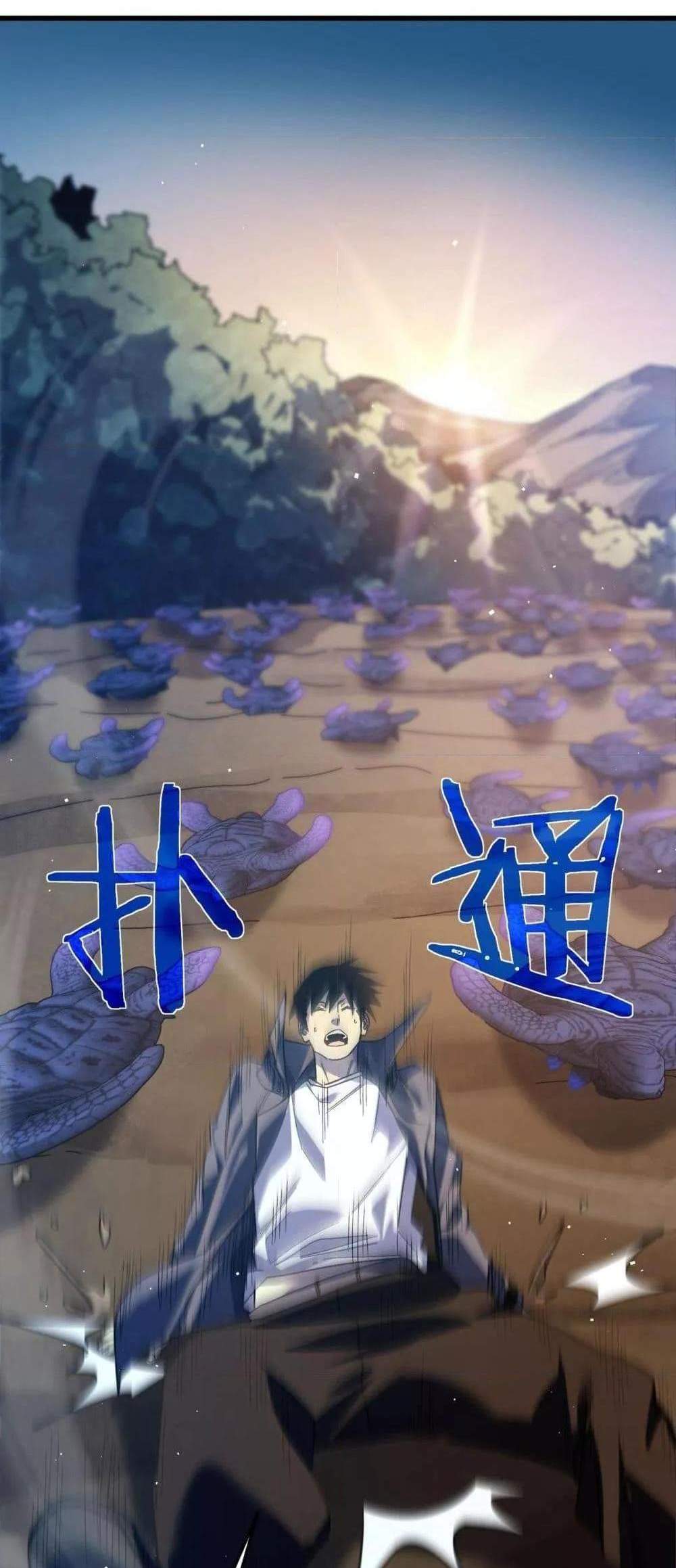 My Passive Skills Are Invincible จุติอีกครั้ง พร้อมสกิลติดตัวไร้เทียมทาน แปลไทย