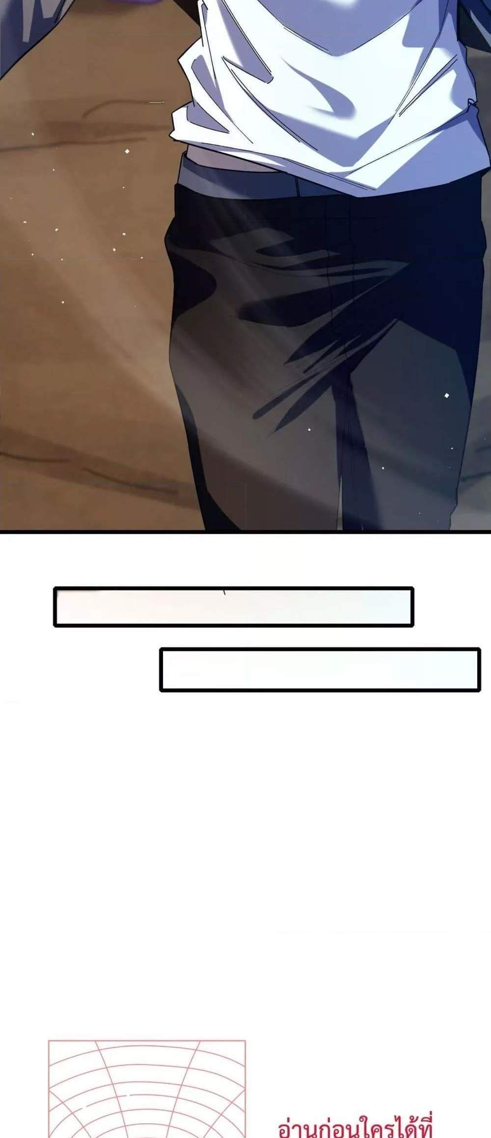 My Passive Skills Are Invincible จุติอีกครั้ง พร้อมสกิลติดตัวไร้เทียมทาน แปลไทย