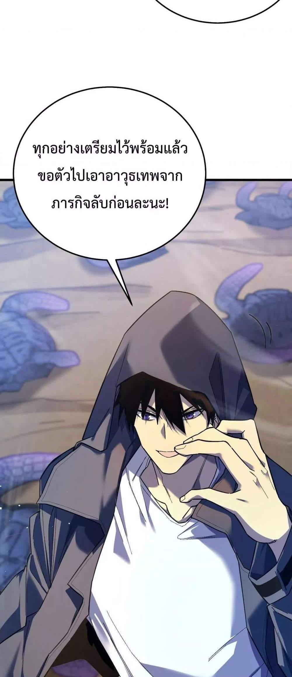 My Passive Skills Are Invincible จุติอีกครั้ง พร้อมสกิลติดตัวไร้เทียมทาน แปลไทย
