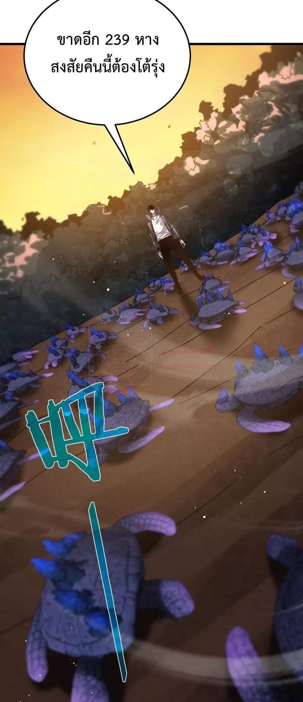 My Passive Skills Are Invincible จุติอีกครั้ง พร้อมสกิลติดตัวไร้เทียมทาน แปลไทย