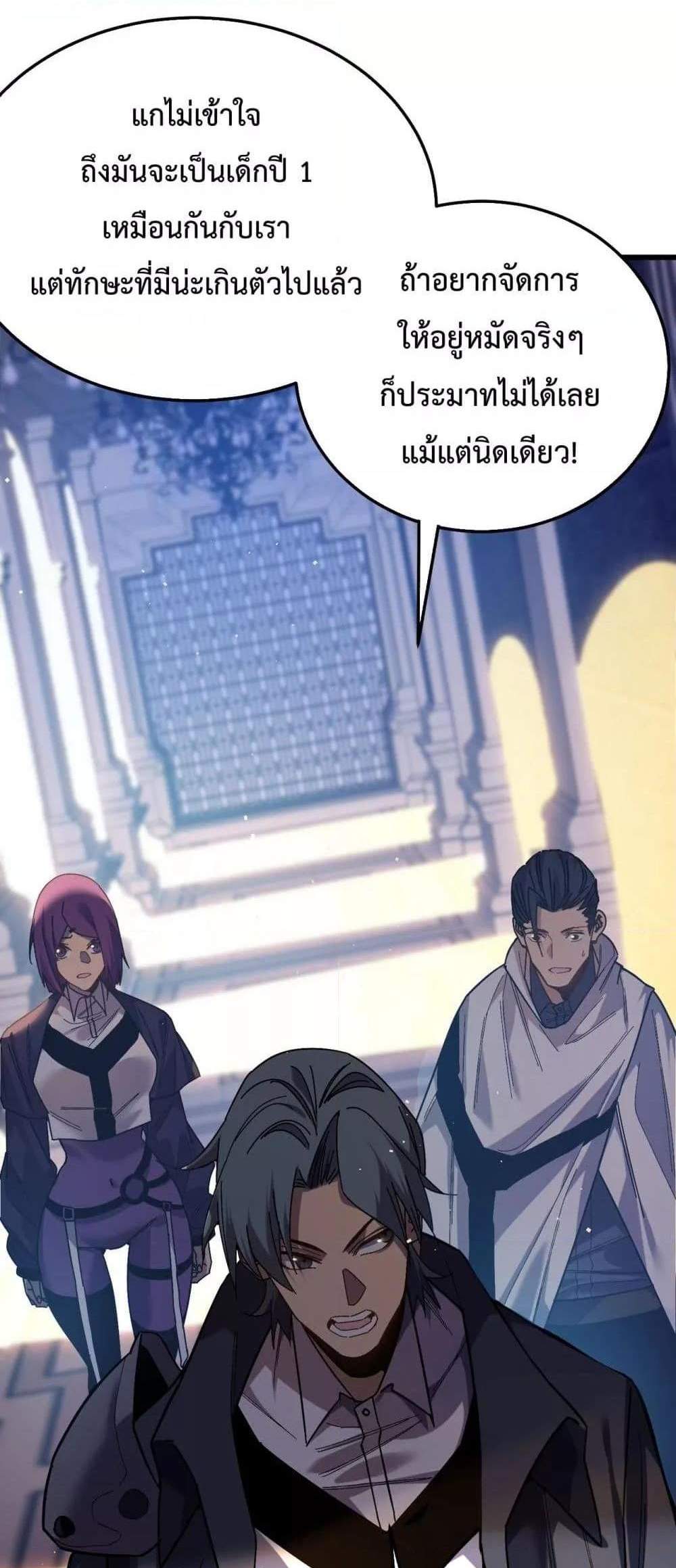 My Passive Skills Are Invincible จุติอีกครั้ง พร้อมสกิลติดตัวไร้เทียมทาน แปลไทย