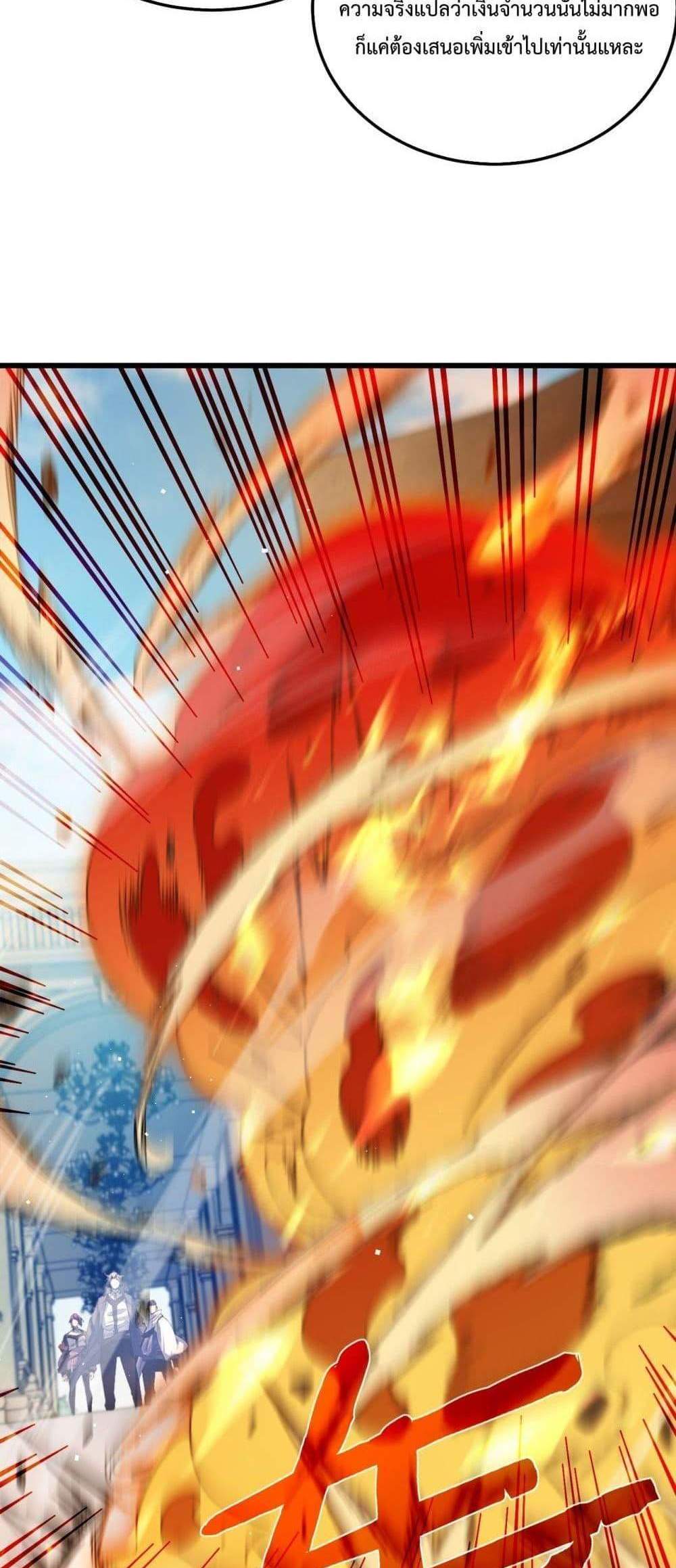 My Passive Skills Are Invincible จุติอีกครั้ง พร้อมสกิลติดตัวไร้เทียมทาน แปลไทย