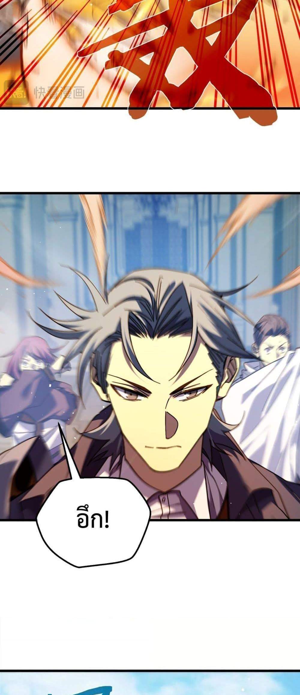 My Passive Skills Are Invincible จุติอีกครั้ง พร้อมสกิลติดตัวไร้เทียมทาน แปลไทย