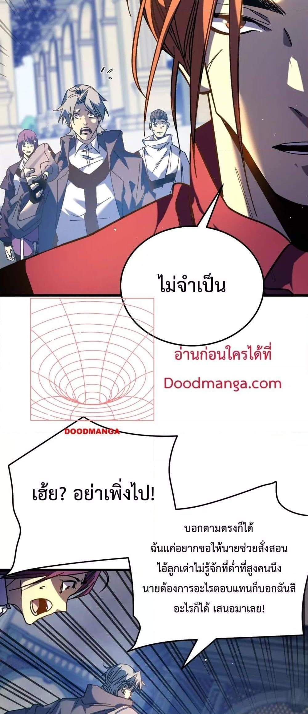 My Passive Skills Are Invincible จุติอีกครั้ง พร้อมสกิลติดตัวไร้เทียมทาน แปลไทย